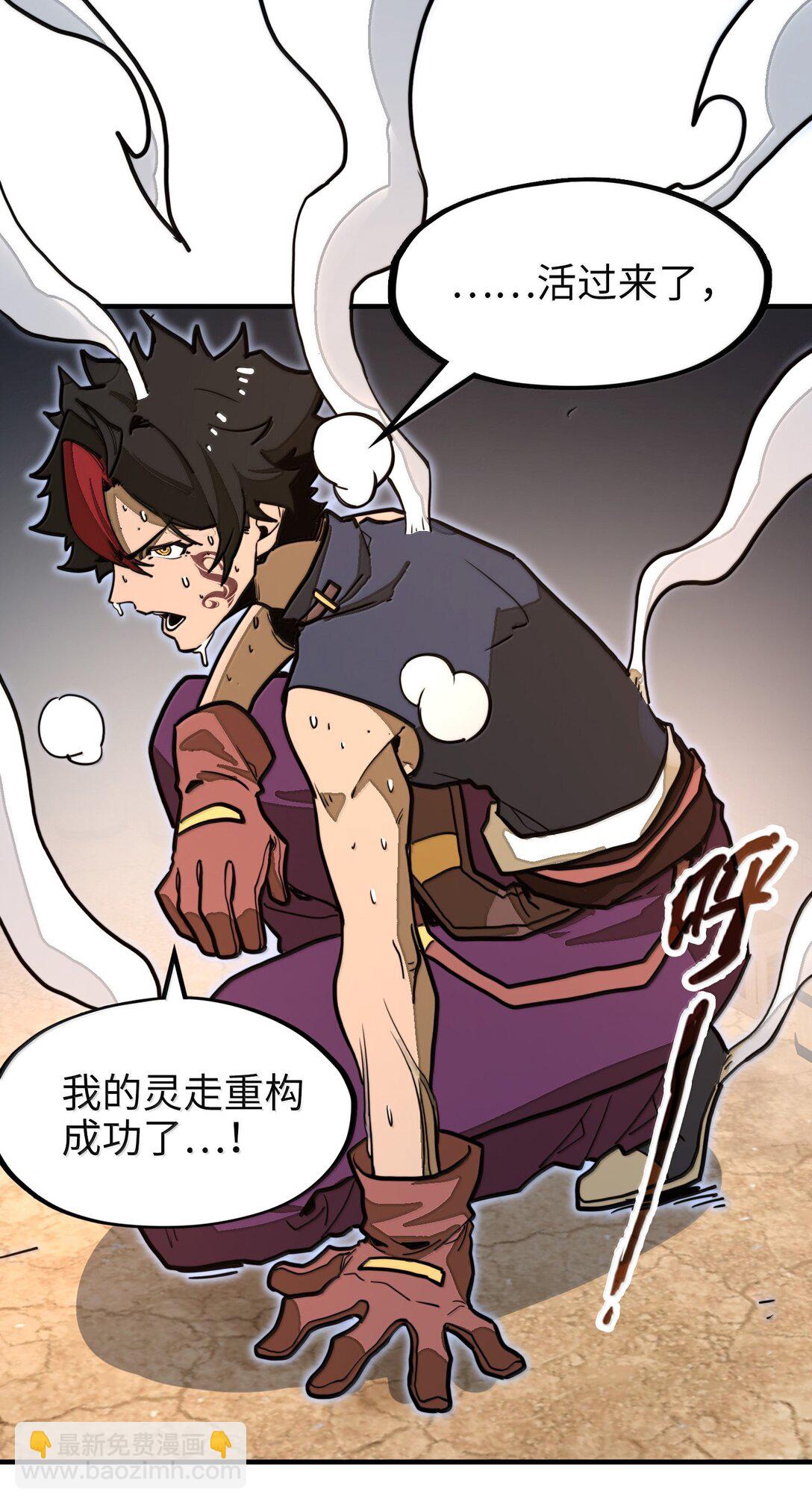 第28话 逆&middot;化圣战技？！(1/2)-第28话