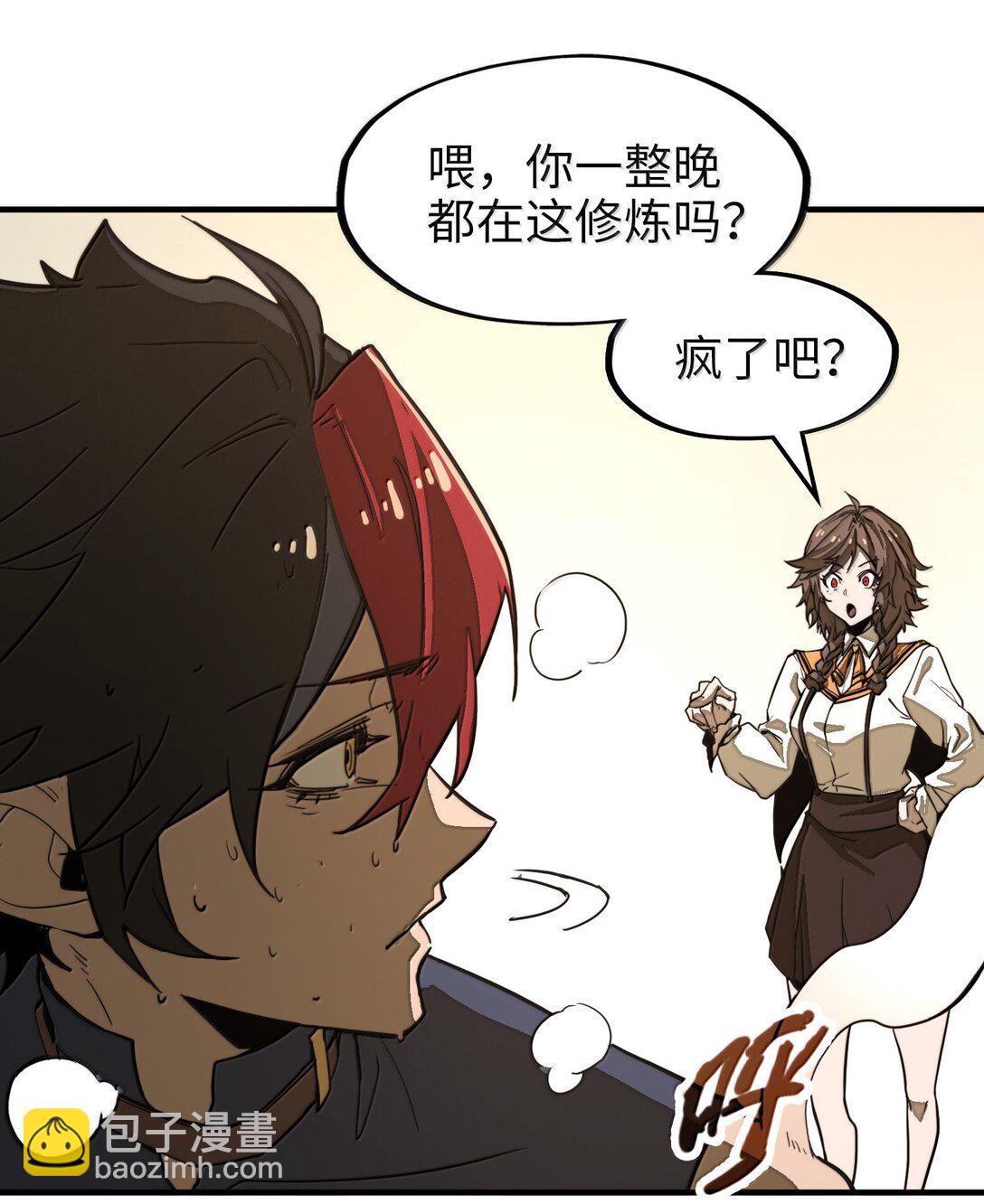 第28话 逆&middot;化圣战技？！(1/2)-第28话