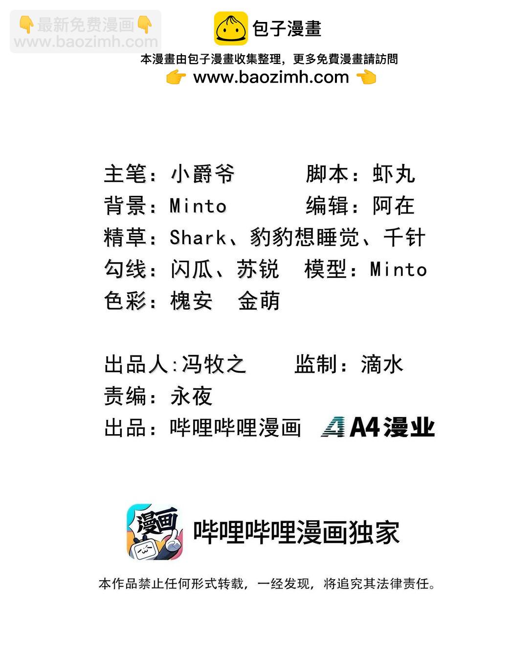 第28话 逆&middot;化圣战技？！(1/2)-第28话