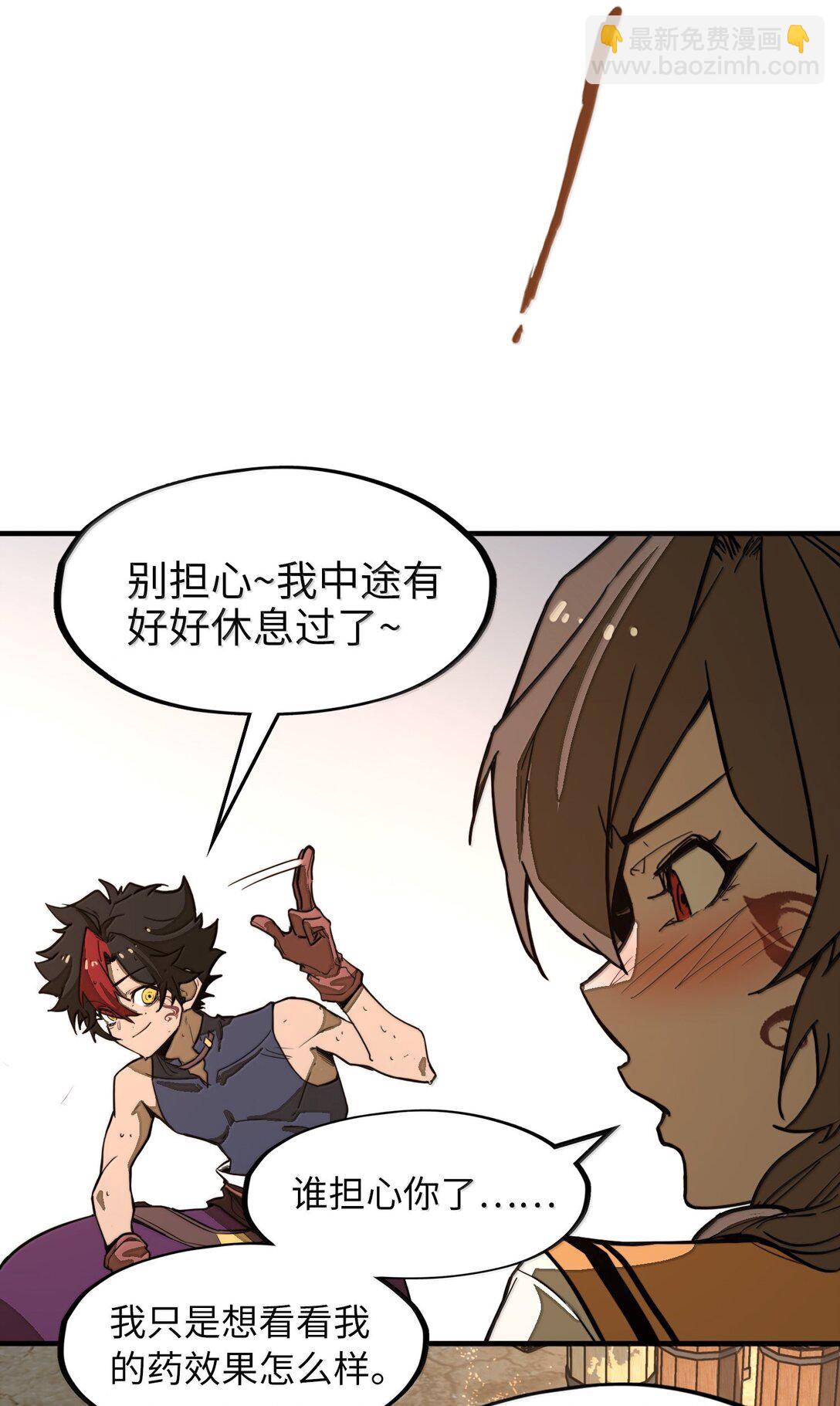 第28话 逆&middot;化圣战技？！(1/2)-第28话