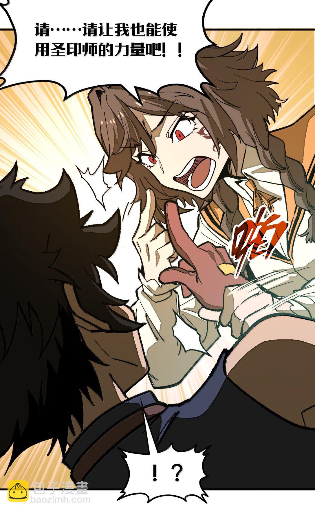 第28话 逆&middot;化圣战技？！(1/2)-第28话