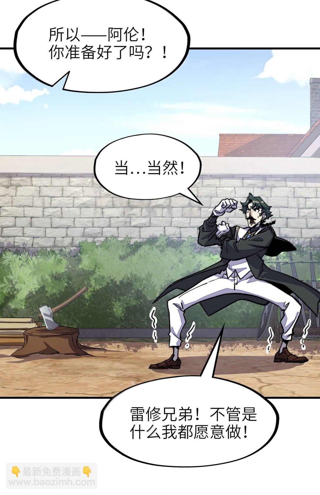 第28话 逆&middot;化圣战技？！(1/2)-第28话