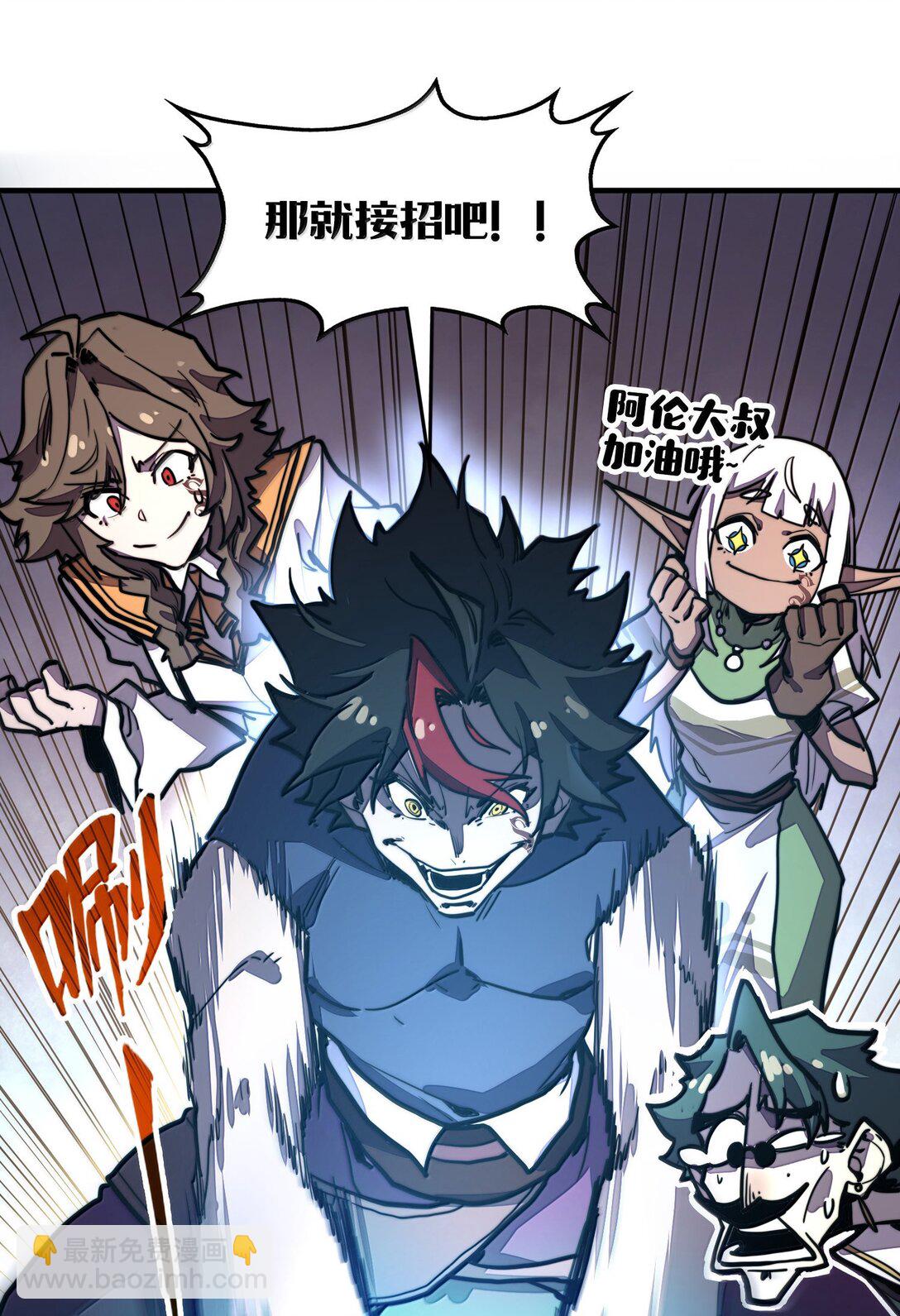 第28话 逆&middot;化圣战技？！(1/2)-第28话