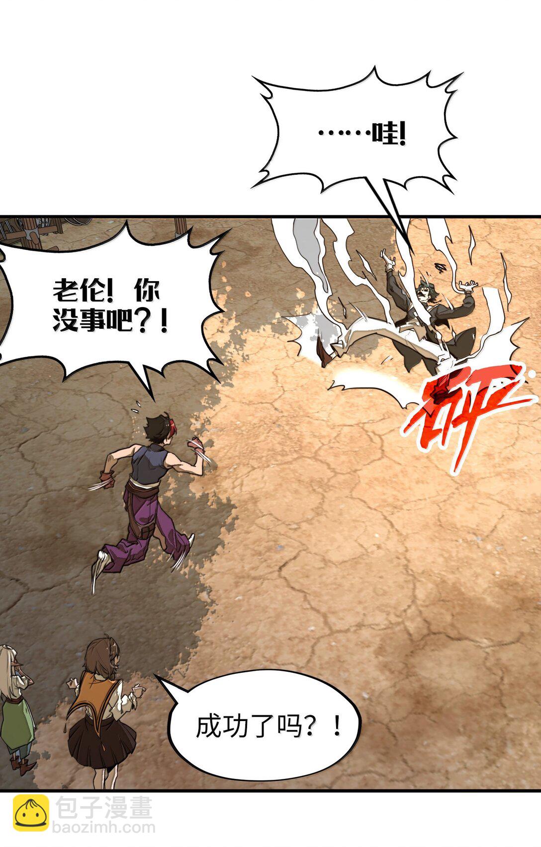 第28话 逆&middot;化圣战技？！(1/2)-第28话