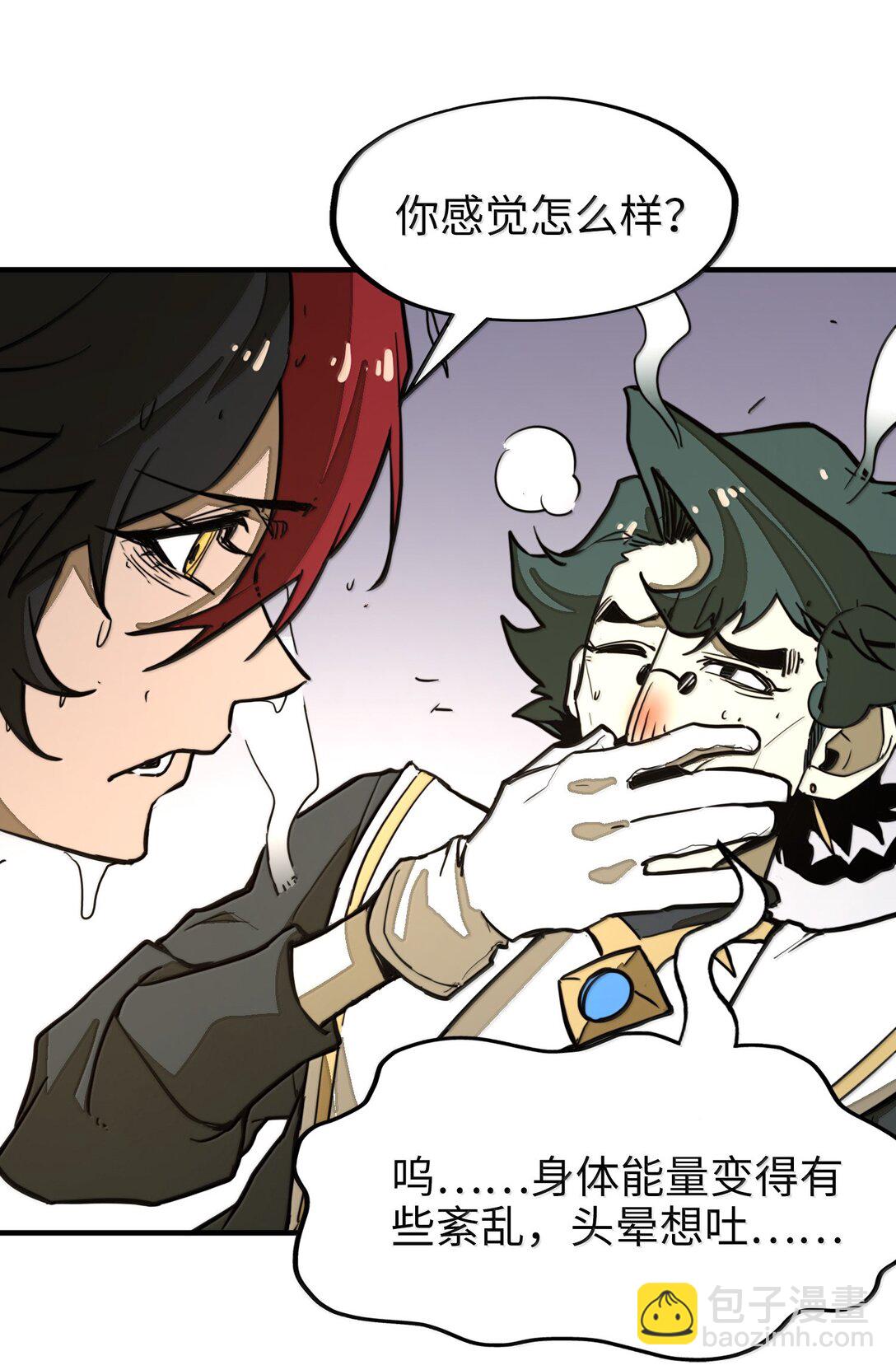 第28话 逆&middot;化圣战技？！(1/2)-第28话