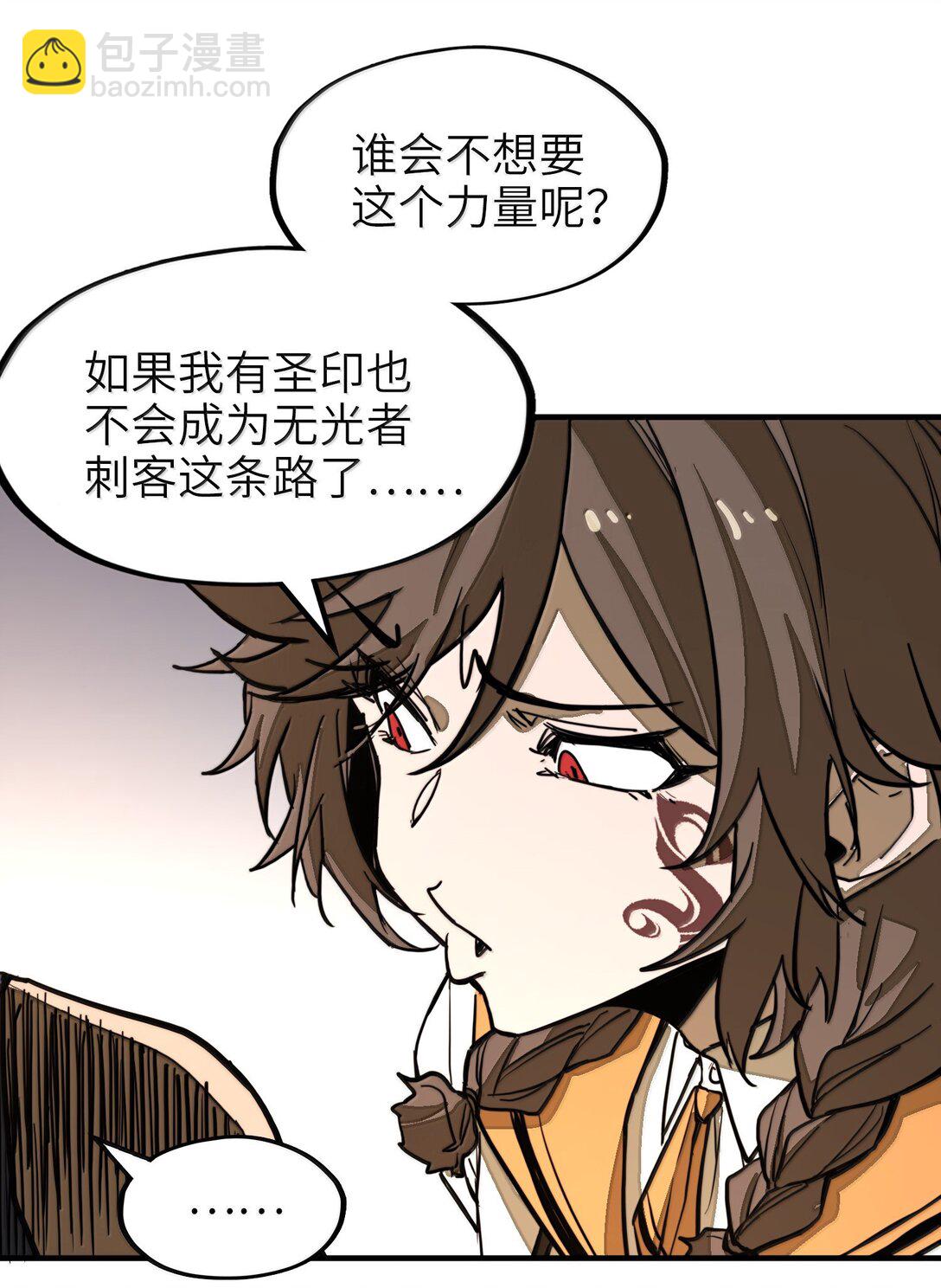 第28话 逆&middot;化圣战技？！(1/2)-第28话