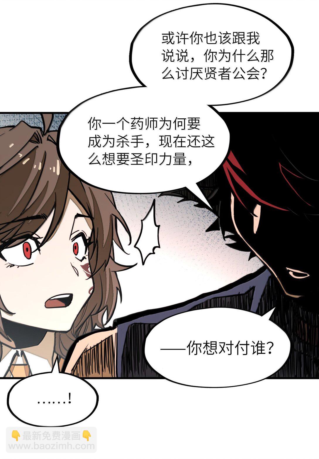 第28话 逆&middot;化圣战技？！(1/2)-第28话