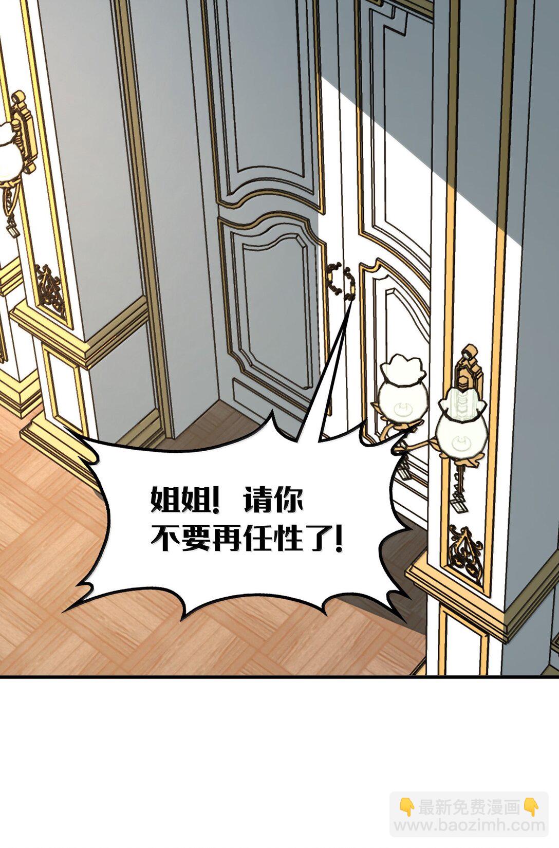 第28话 逆&middot;化圣战技？！(1/2)-第28话