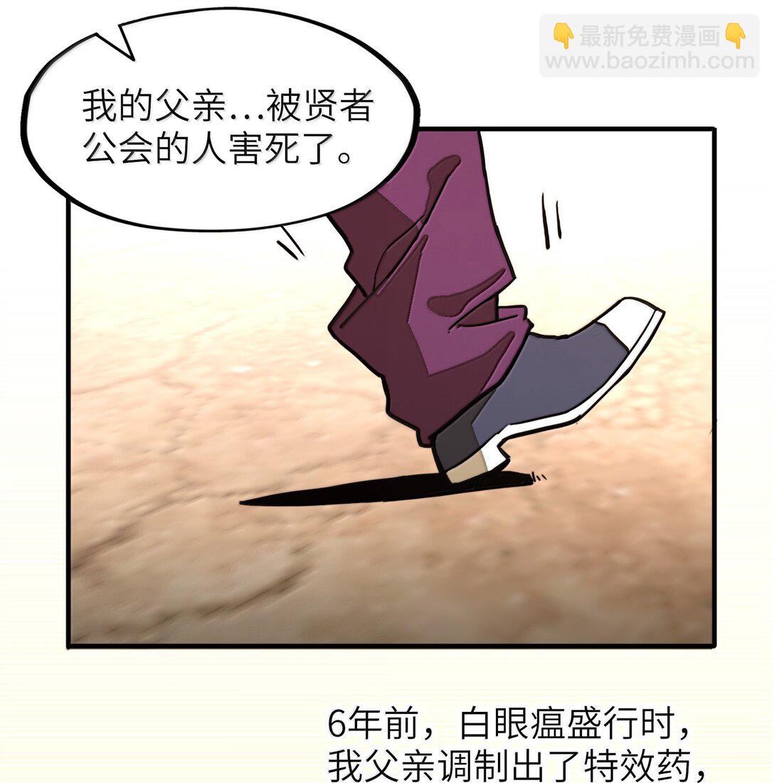 第28话 逆&middot;化圣战技？！(1/2)-第28话