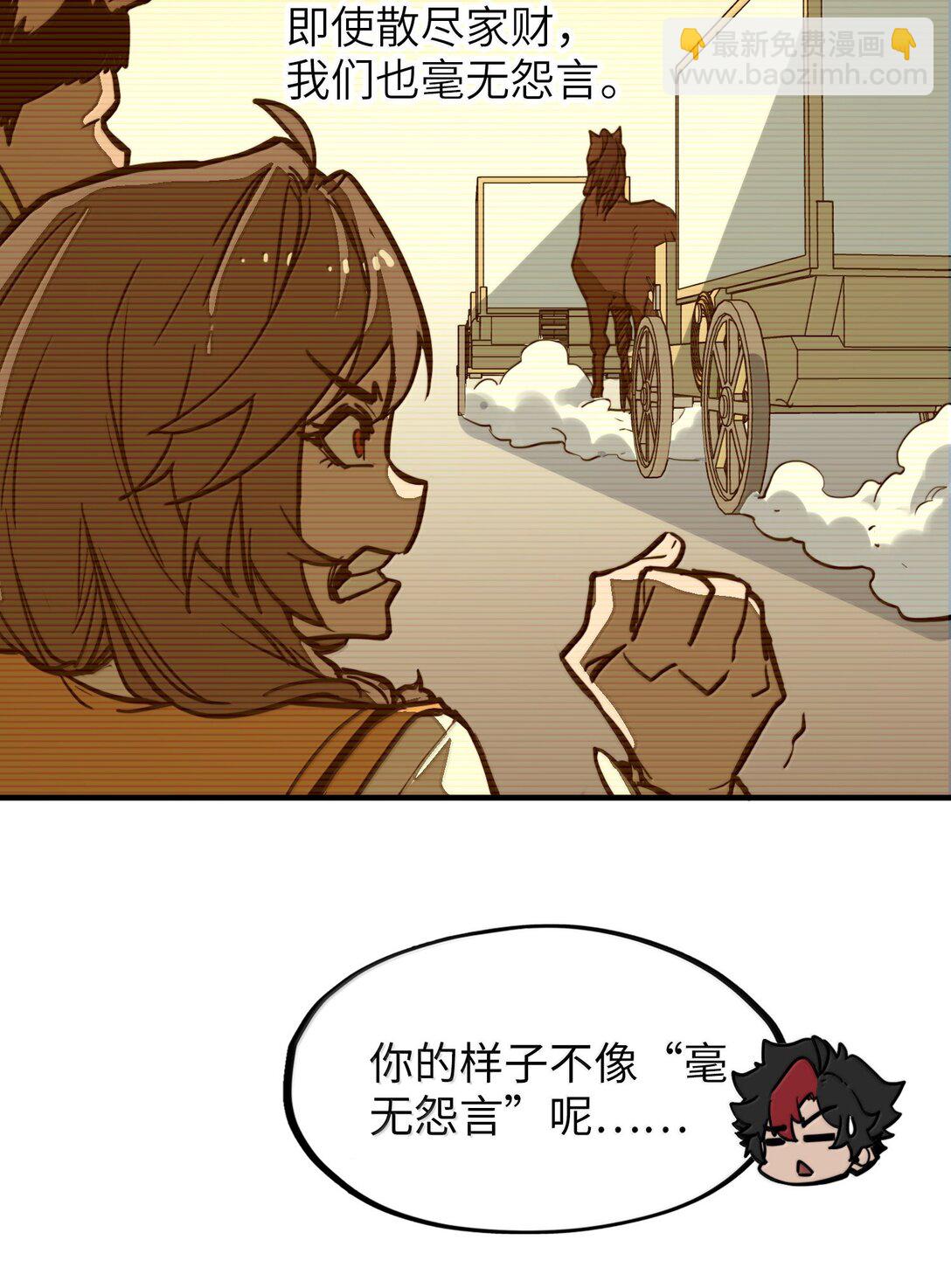 第28话 逆&middot;化圣战技？！(1/2)-第28话