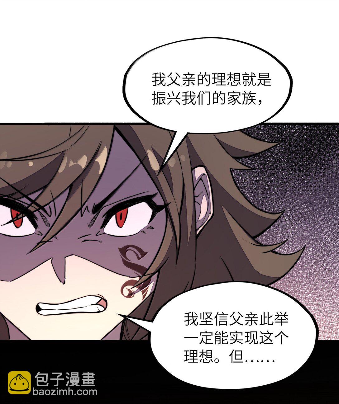 第28话 逆&middot;化圣战技？！(1/2)-第28话