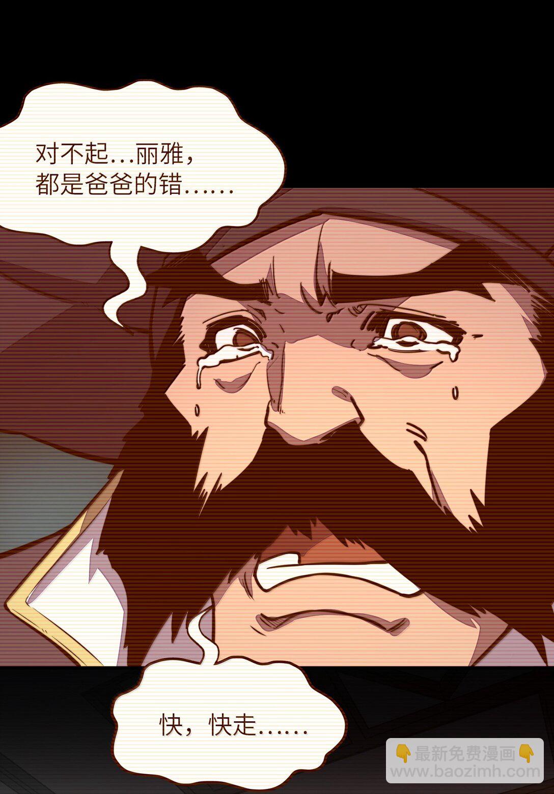 第28话 逆&middot;化圣战技？！(1/2)-第28话