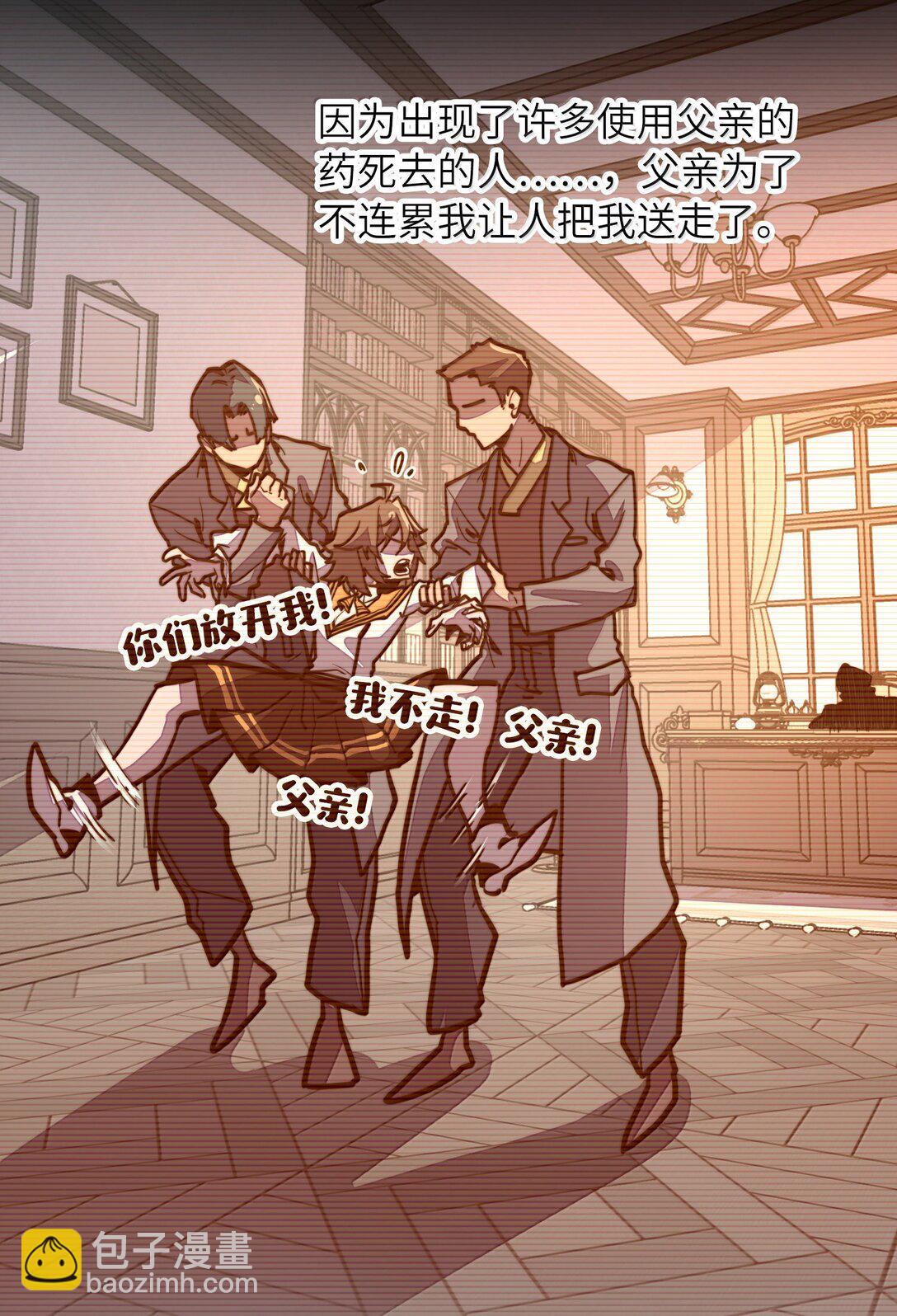 第28话 逆&middot;化圣战技？！(1/2)-第28话