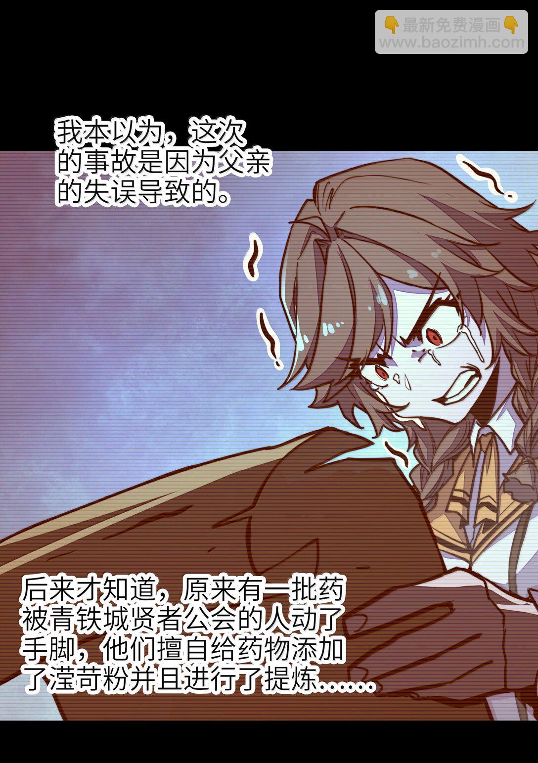 第28话 逆&middot;化圣战技？！(1/2)-第28话