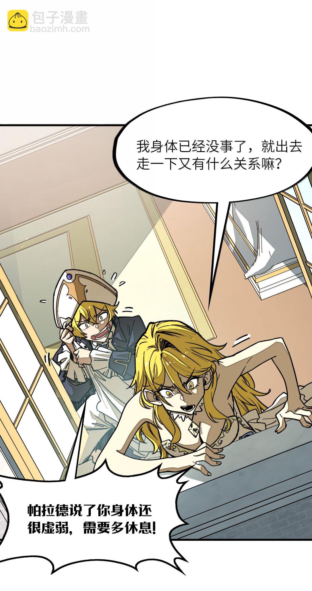 第28话 逆&middot;化圣战技？！(1/2)-第28话