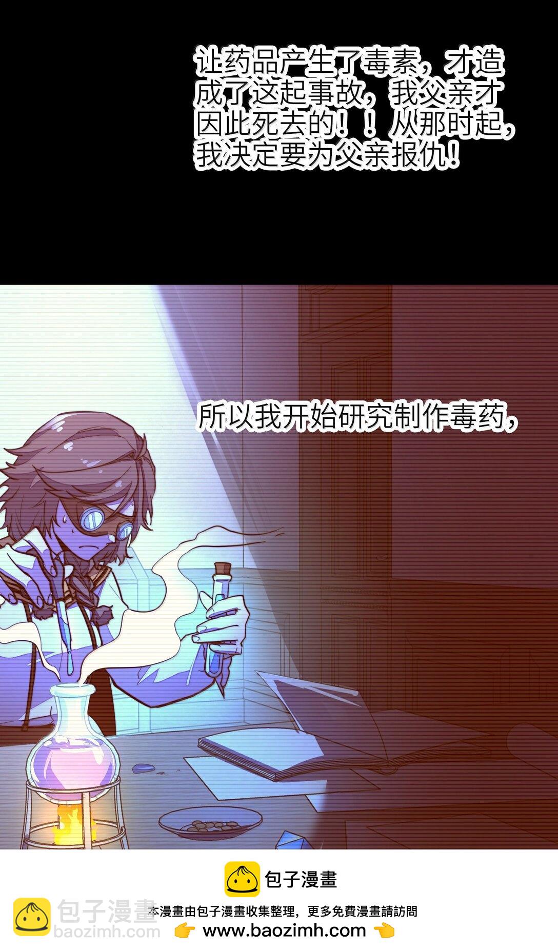 第28话 逆&middot;化圣战技？！(1/2)-第28话