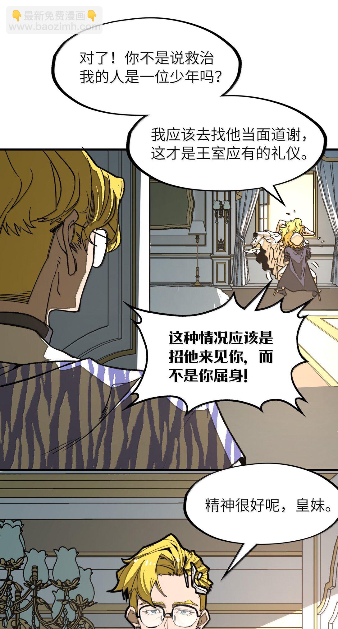 第28话 逆&middot;化圣战技？！(1/2)-第28话