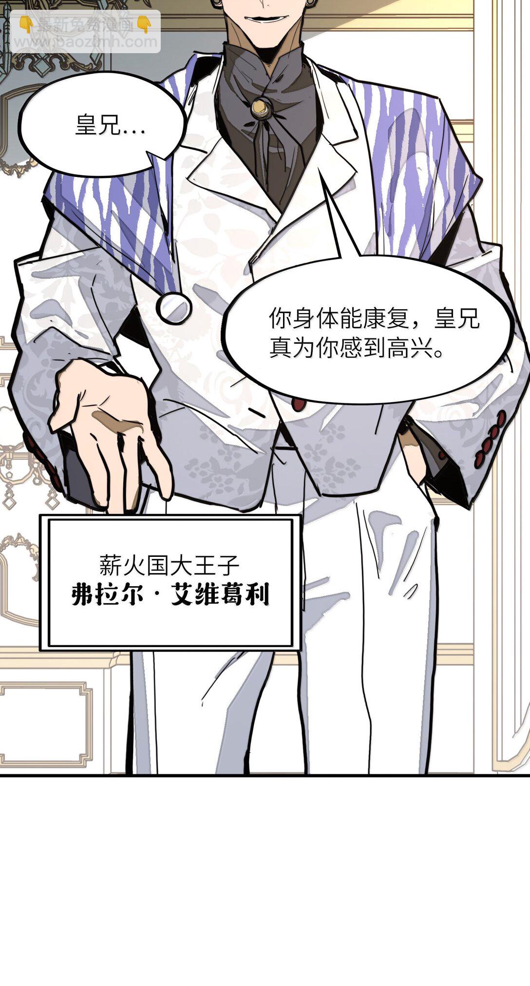 第28话 逆&middot;化圣战技？！(1/2)-第28话