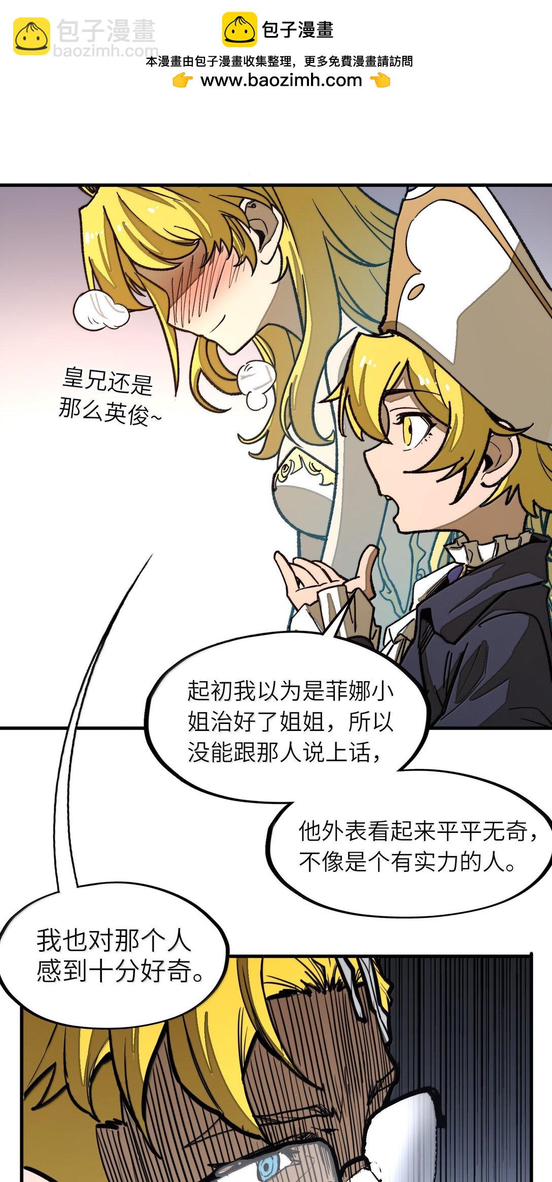 第28话 逆&middot;化圣战技？！(1/2)-第28话