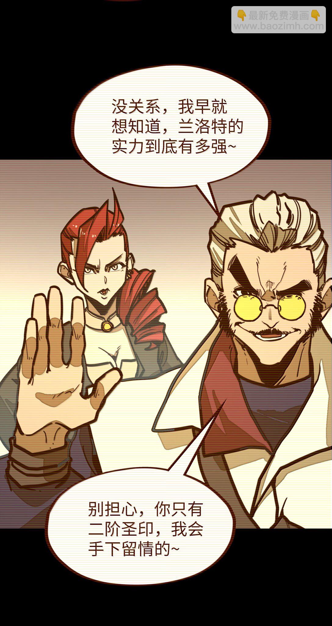 第30话 暗流涌动！(1/2)-第30话