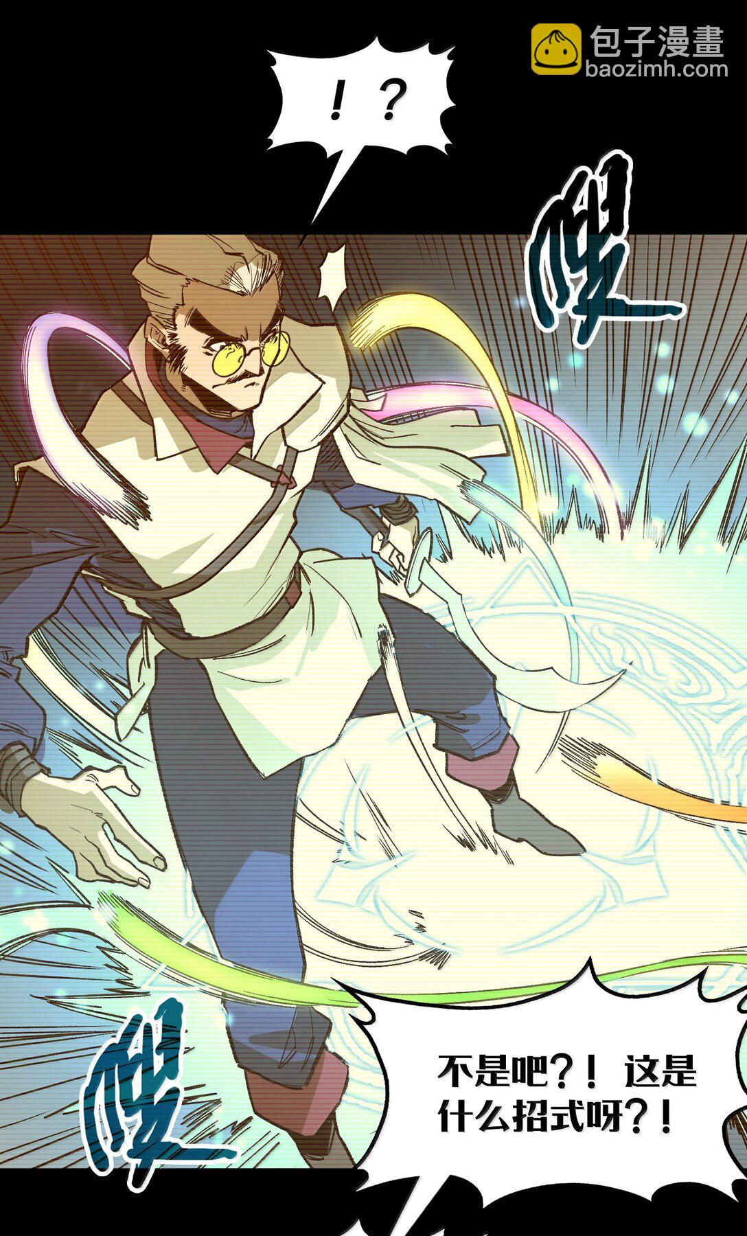 第30话 暗流涌动！(1/2)-第30话