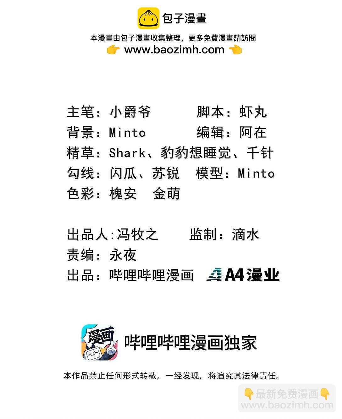 第30话 暗流涌动！(1/2)-第30话