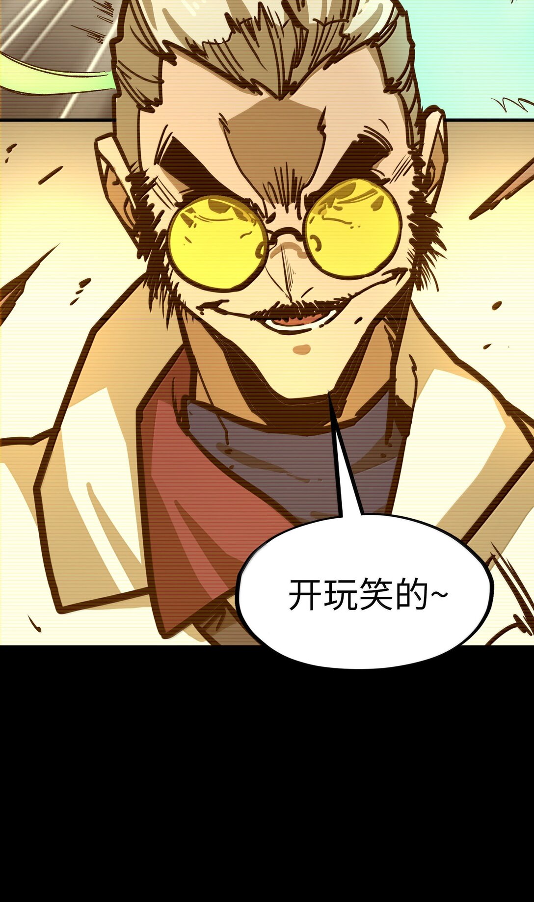 第30话 暗流涌动！(1/2)-第30话