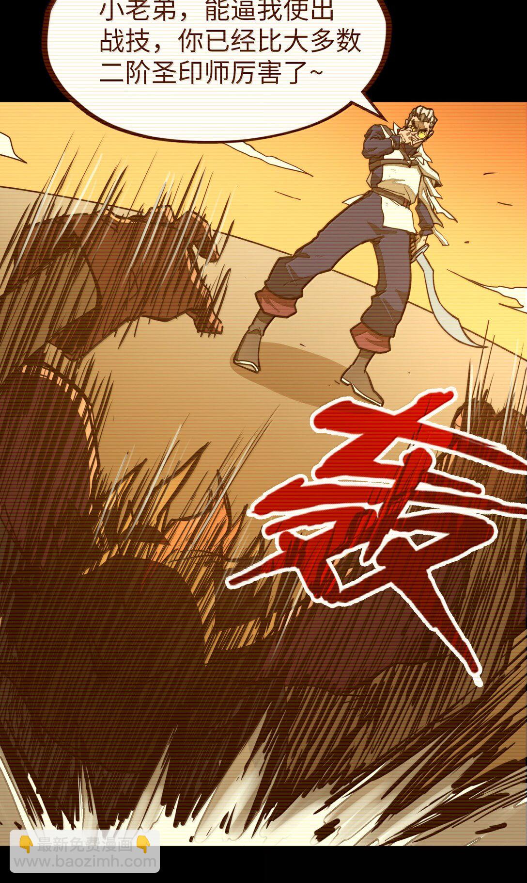 第30话 暗流涌动！(1/2)-第30话