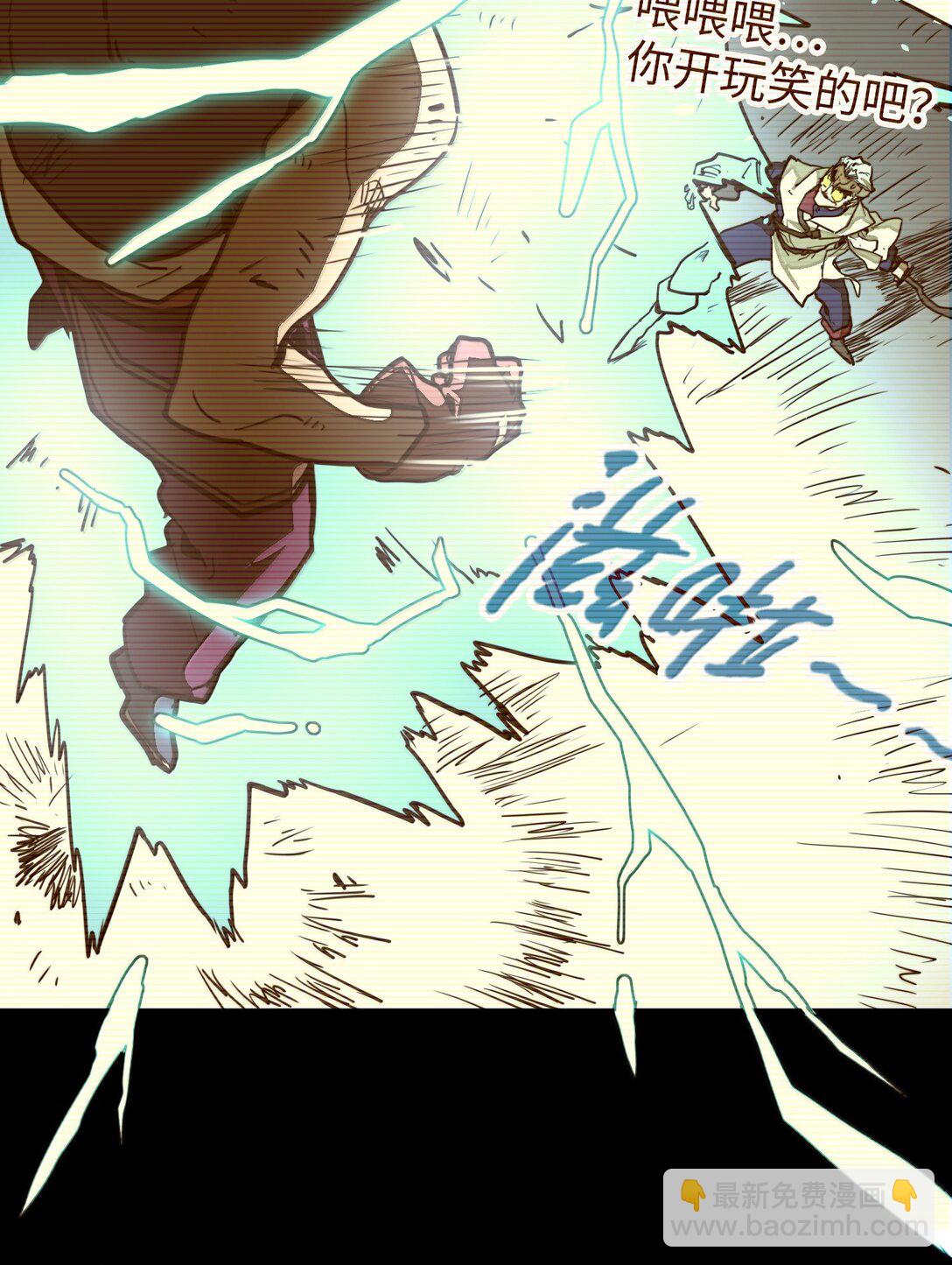 第30话 暗流涌动！(1/2)-第30话