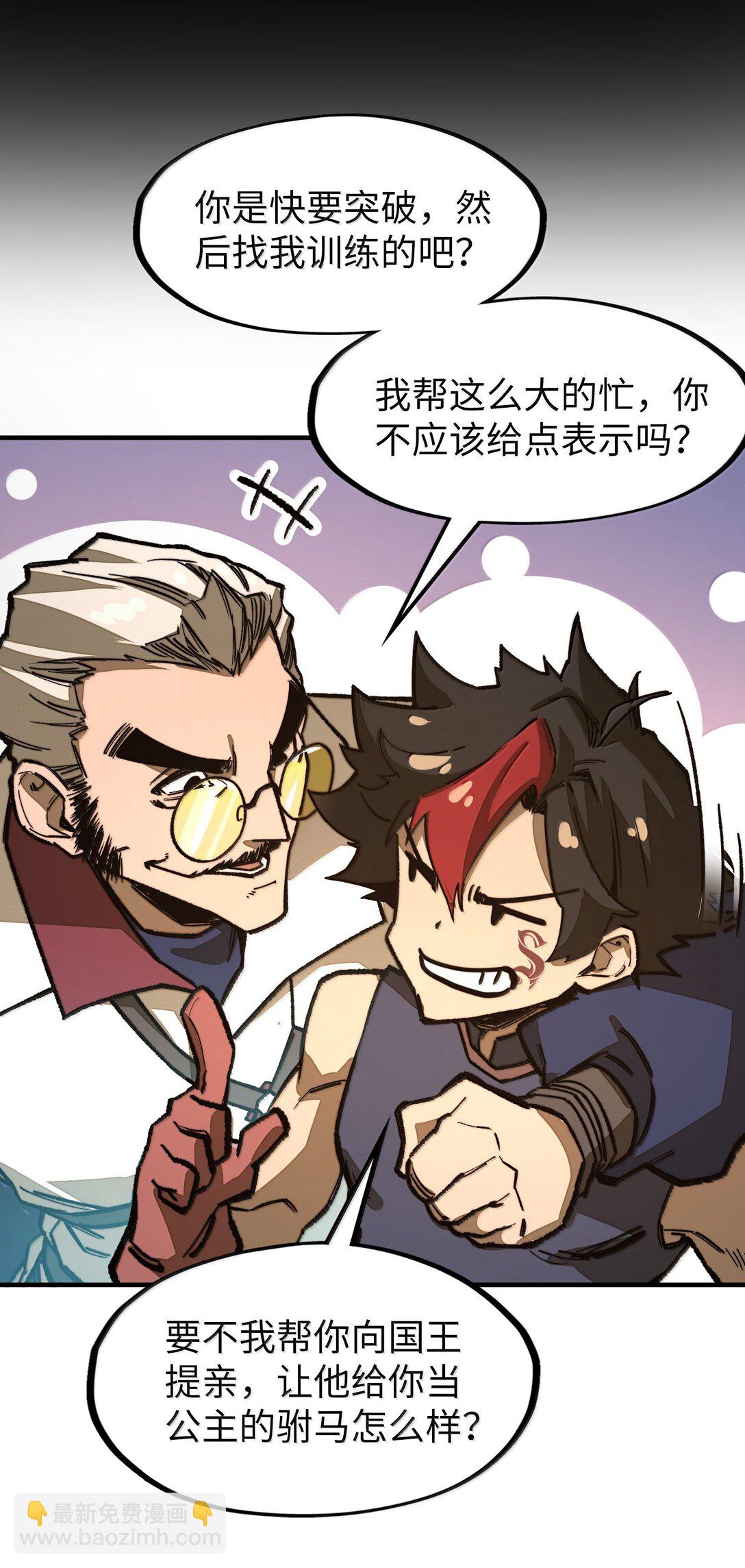 第30话 暗流涌动！(1/2)-第30话