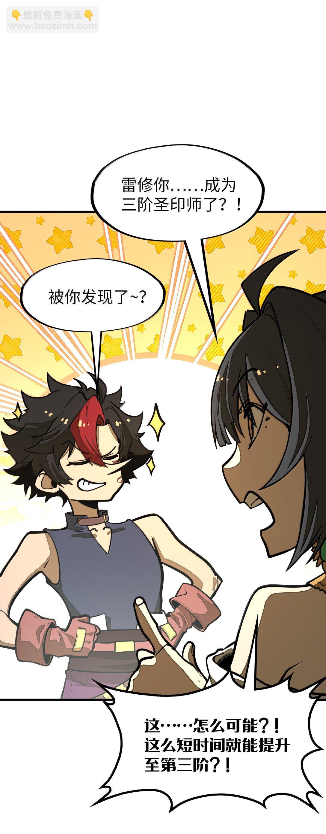 第30话 暗流涌动！(1/2)-第30话