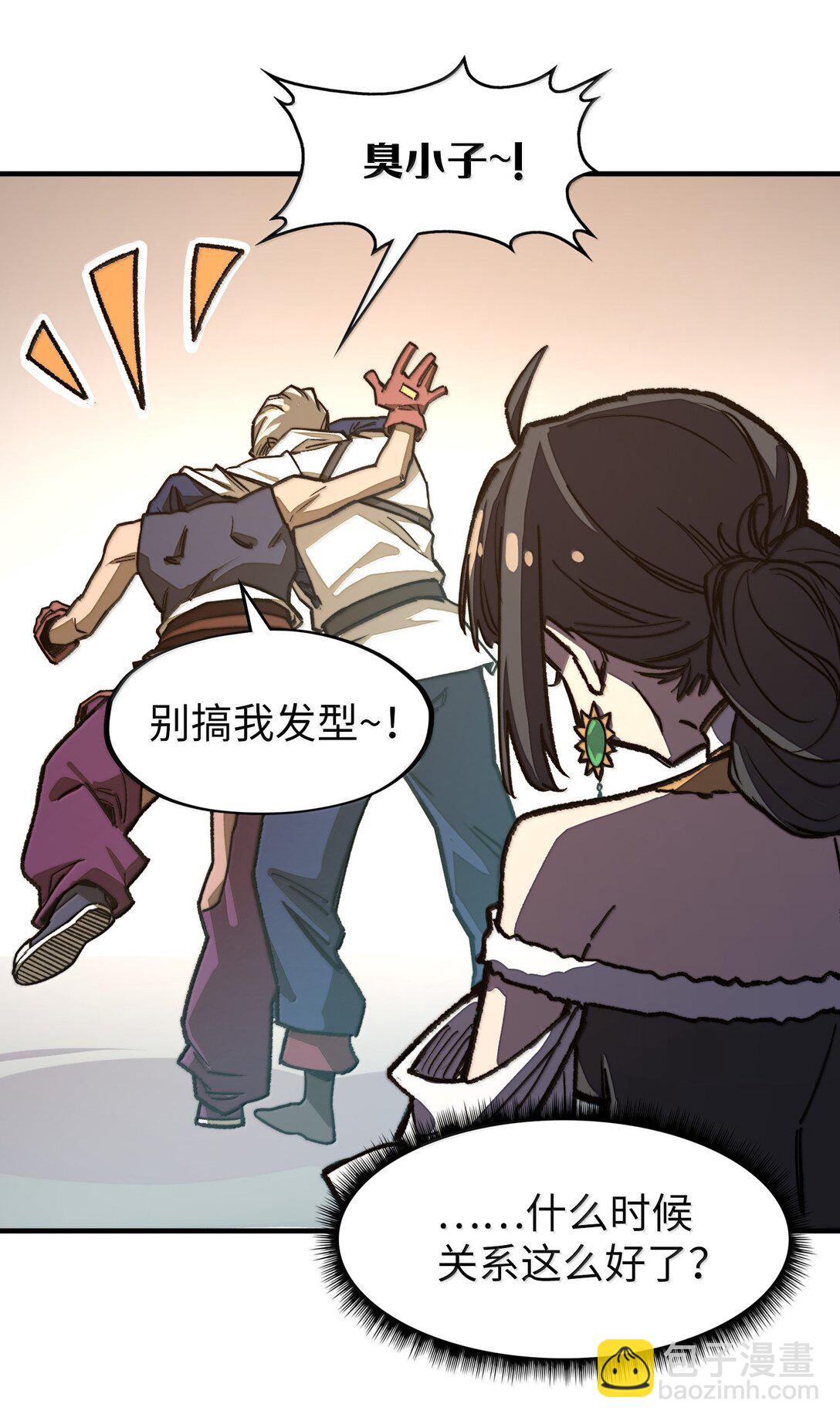 第30话 暗流涌动！(1/2)-第30话