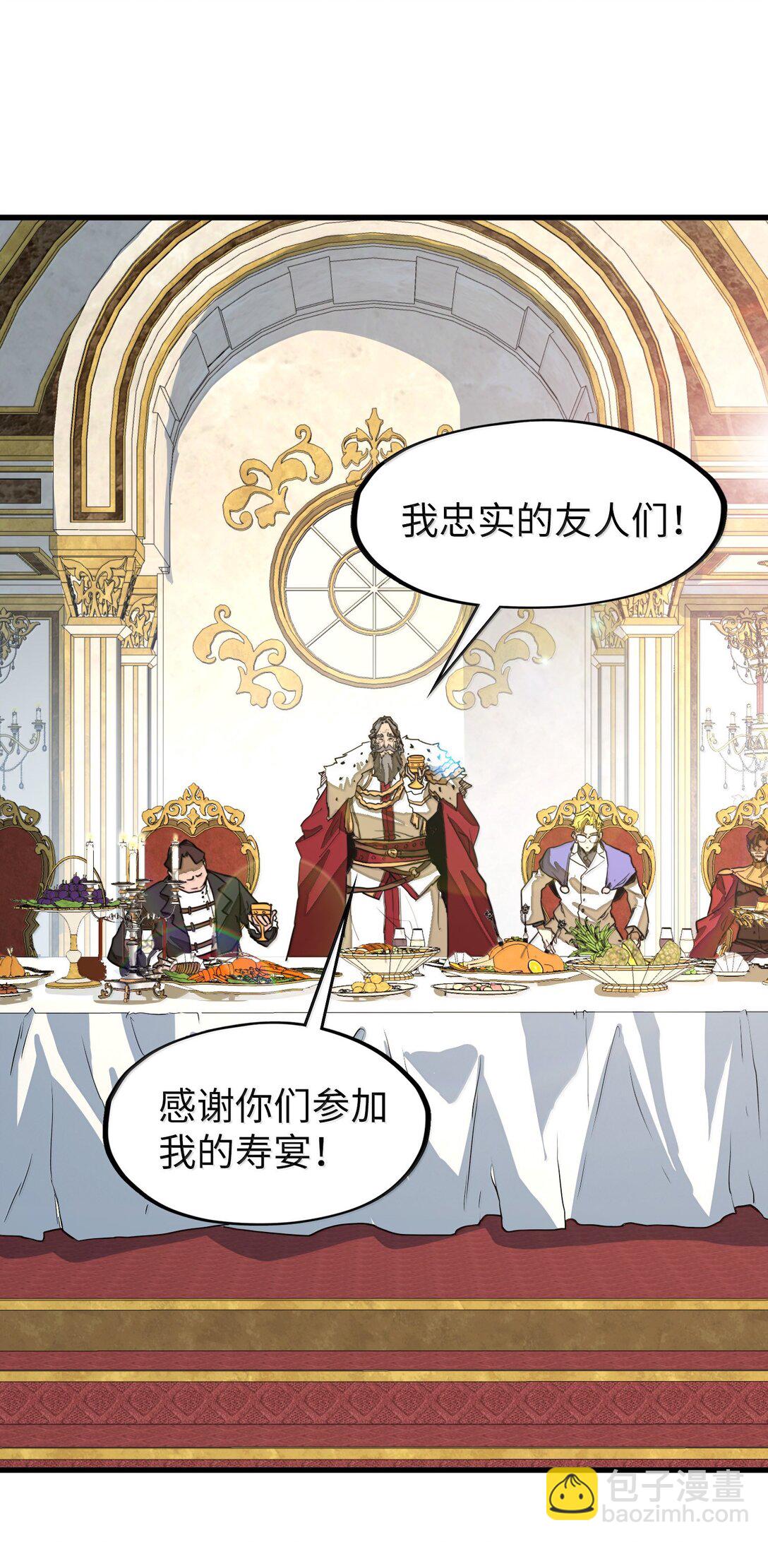 第30话 暗流涌动！(1/2)-第30话