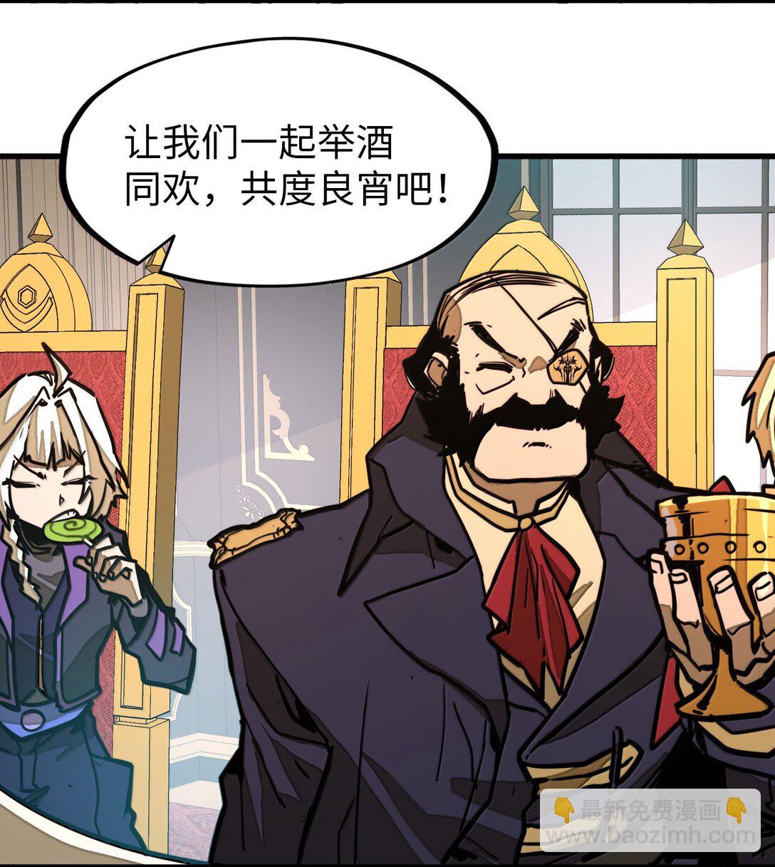 第30话 暗流涌动！(1/2)-第30话