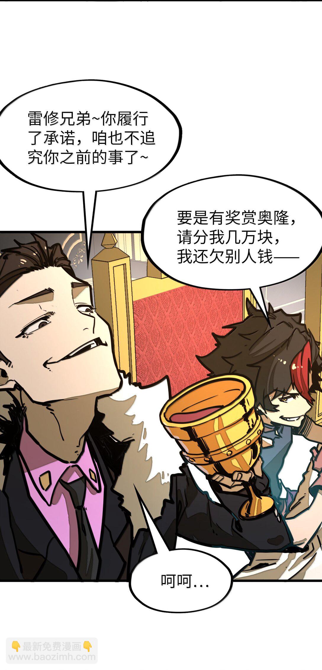 第30话 暗流涌动！(1/2)-第30话