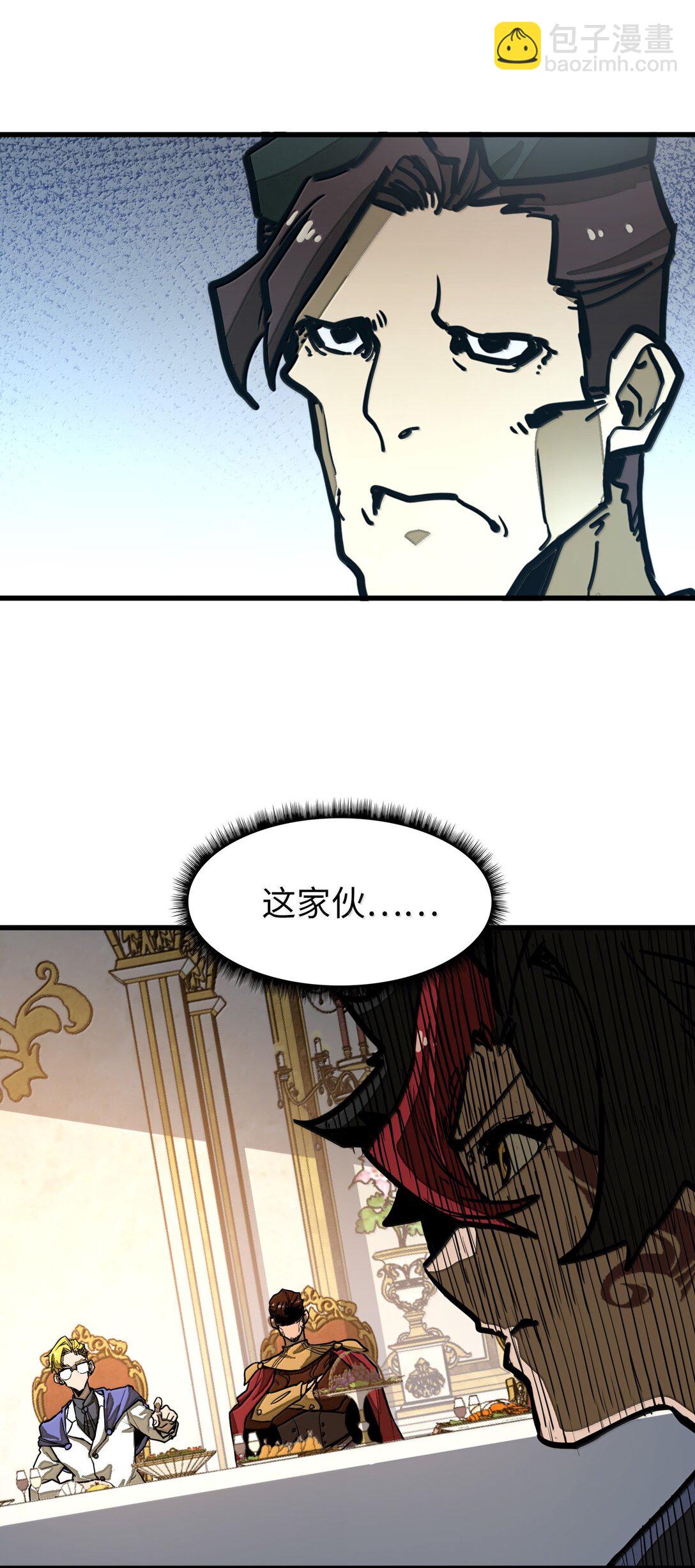 第30话 暗流涌动！(1/2)-第30话