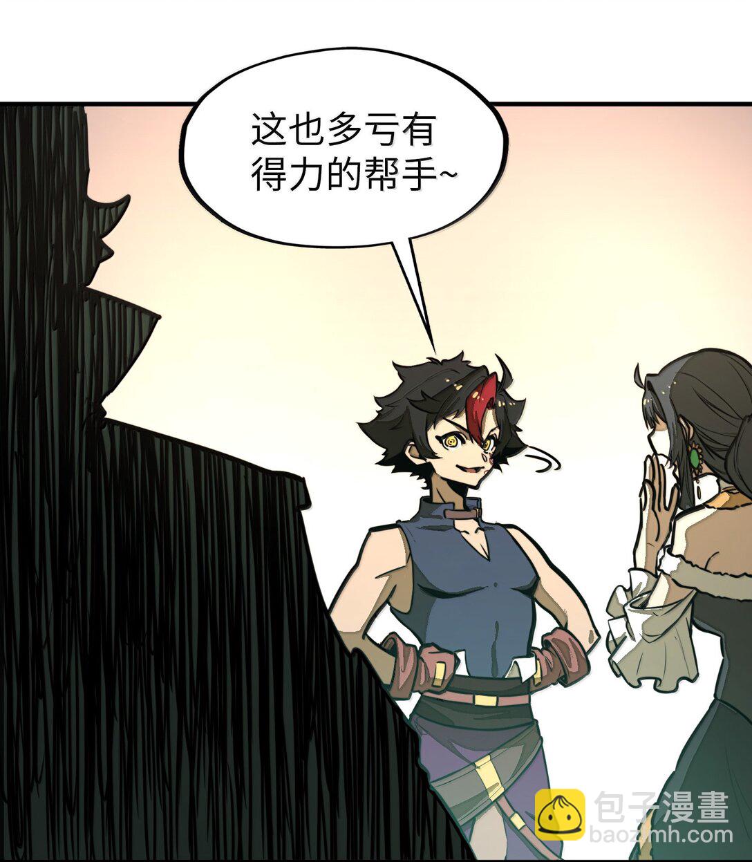 第30话 暗流涌动！(1/2)-第30话