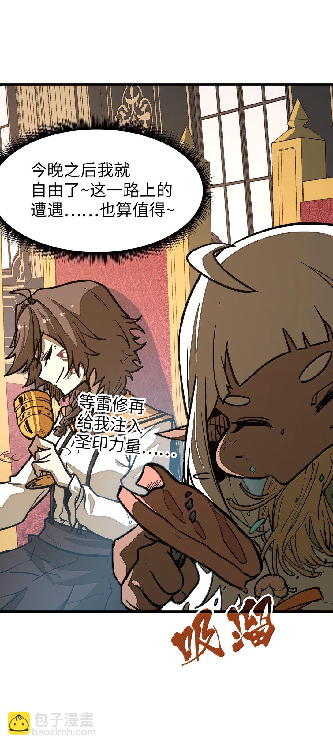 第30话 暗流涌动！(1/2)-第30话