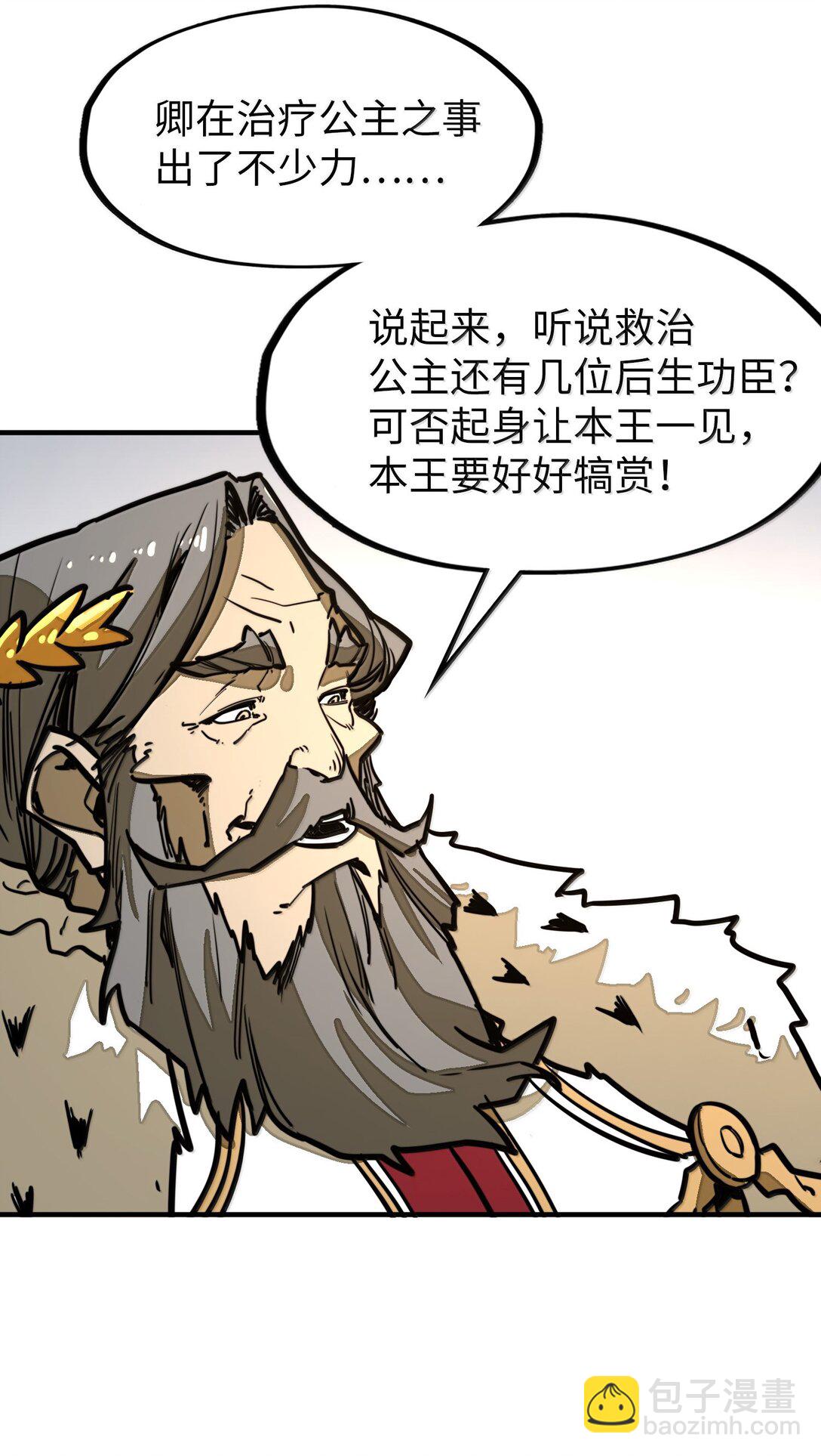 第30话 暗流涌动！(1/2)-第30话