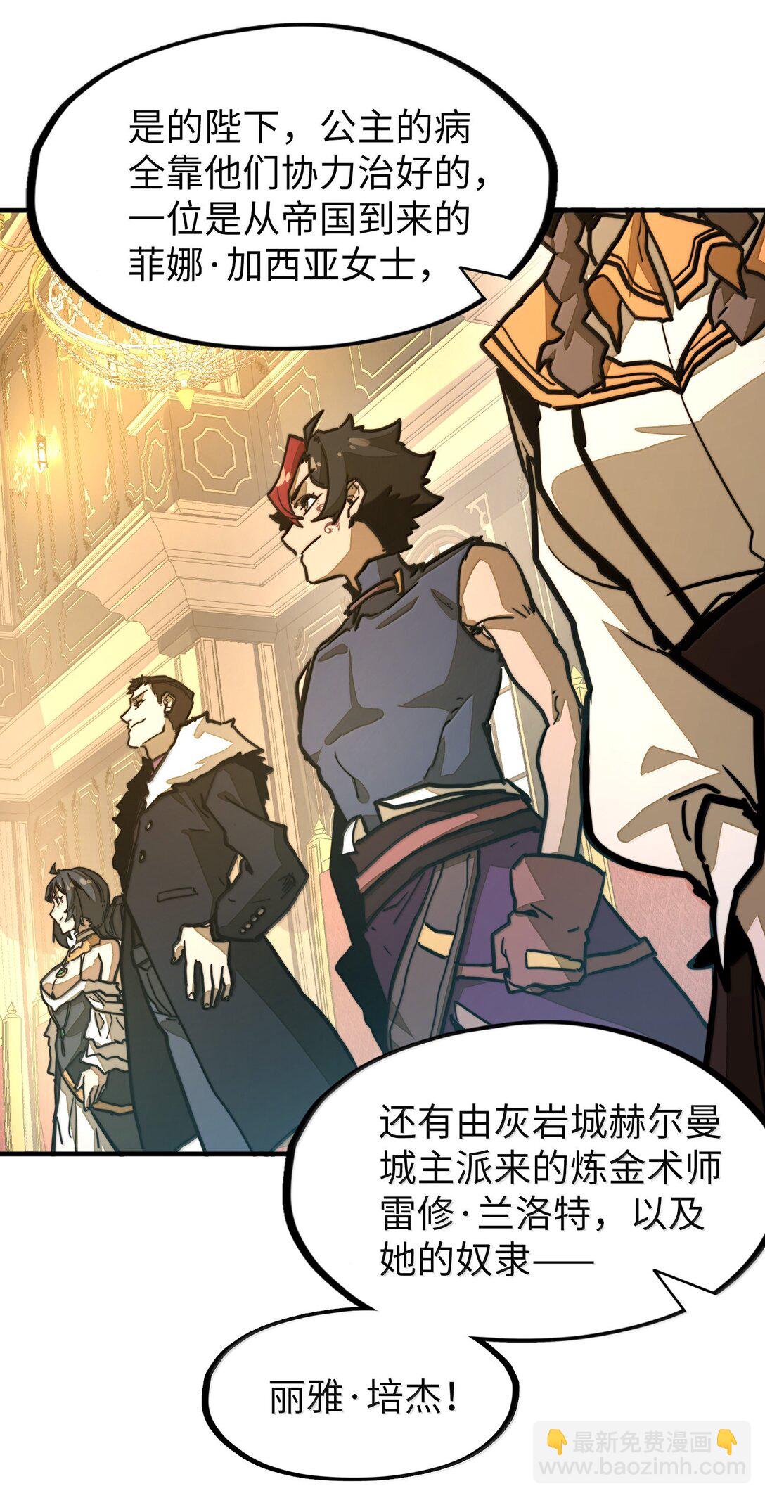 第30话 暗流涌动！(1/2)-第30话