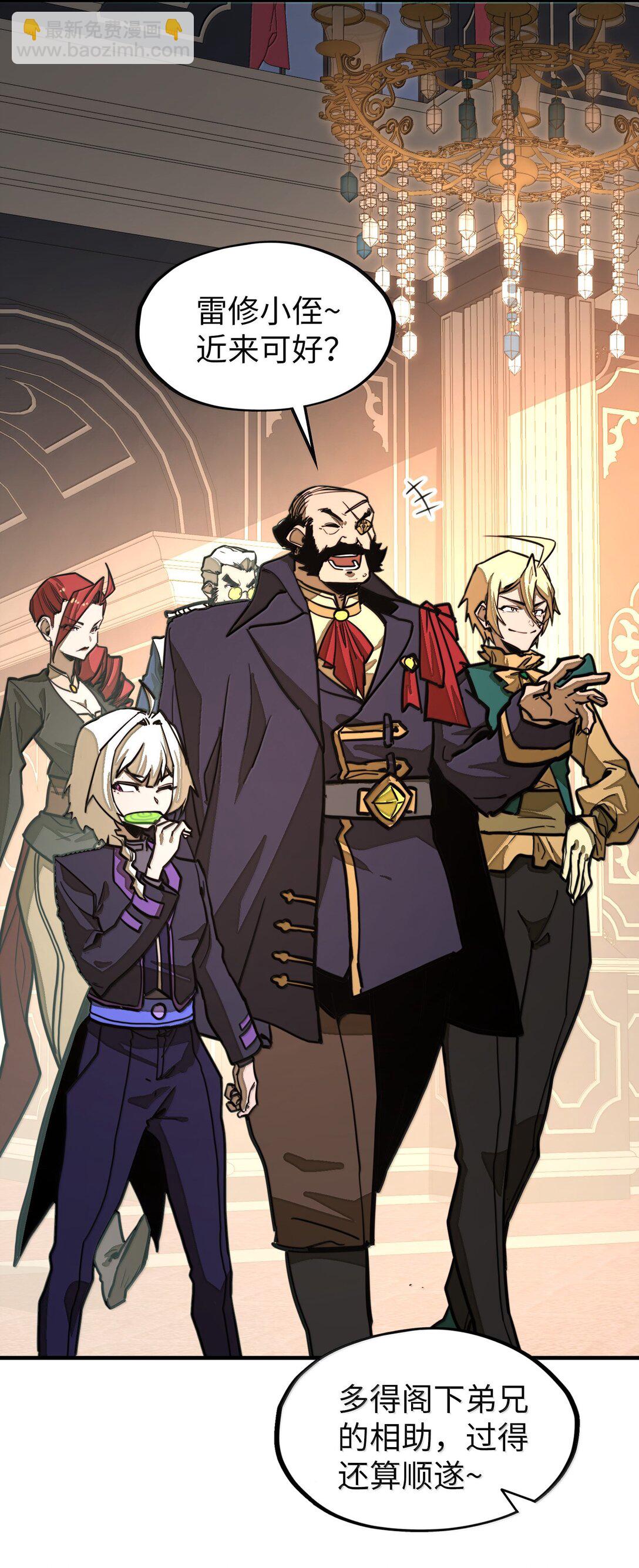 第30话 暗流涌动！(1/2)-第30话