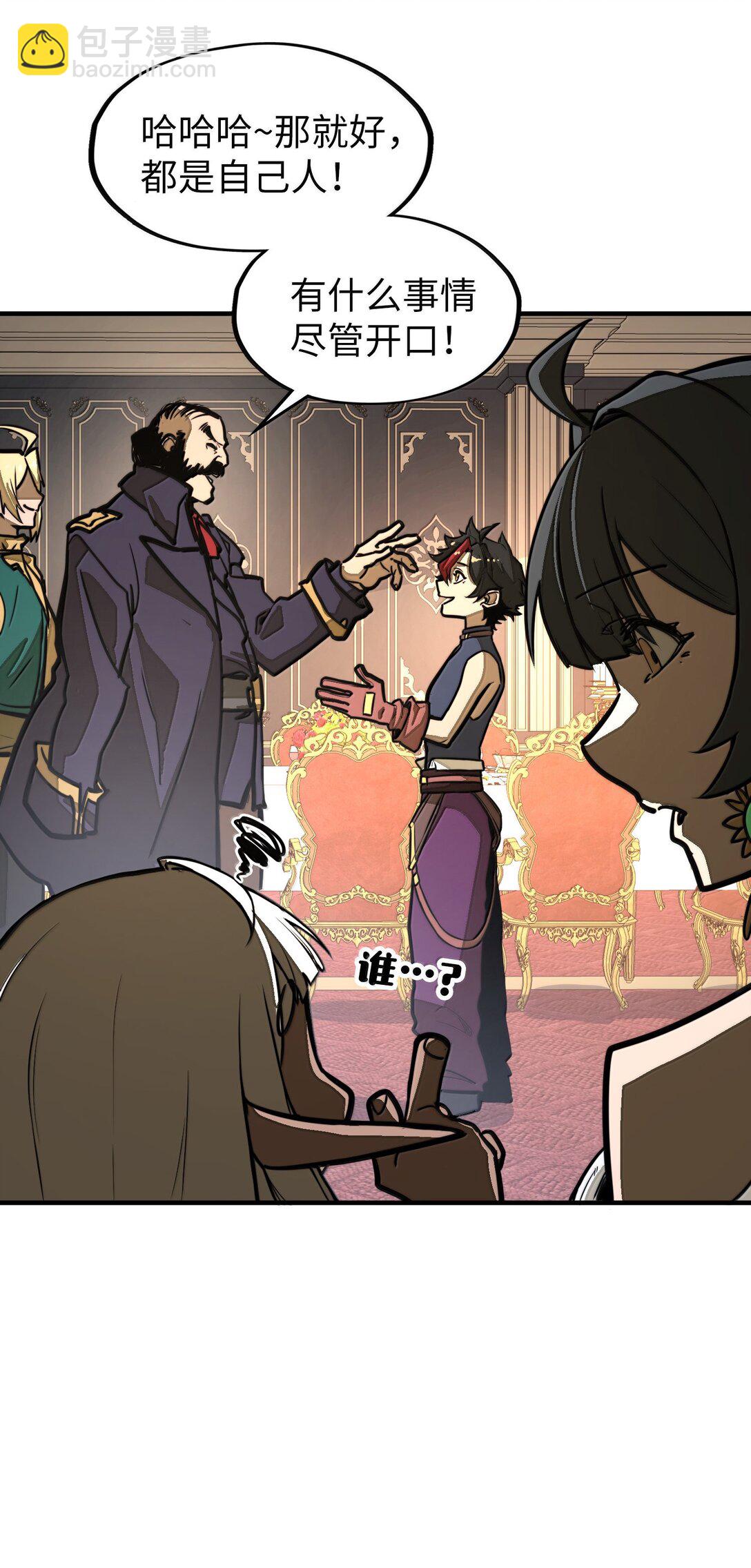 第30话 暗流涌动！(1/2)-第30话