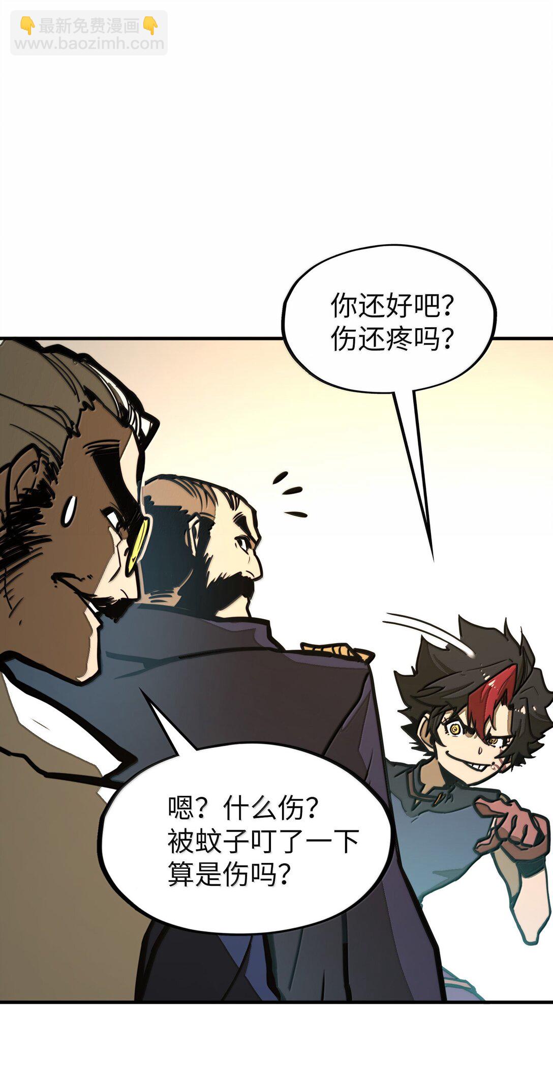 第30话 暗流涌动！(1/2)-第30话