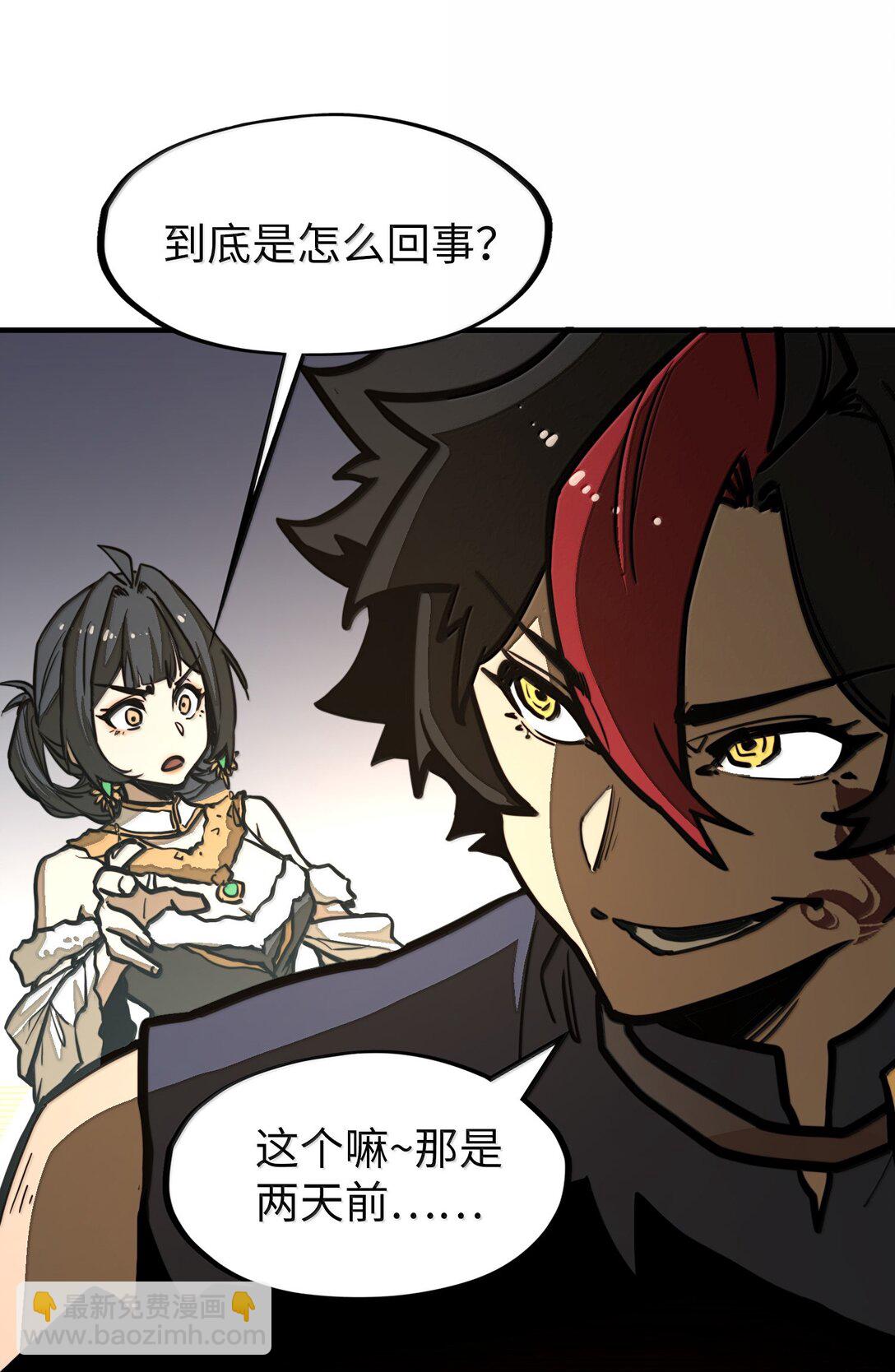 第30话 暗流涌动！(1/2)-第30话