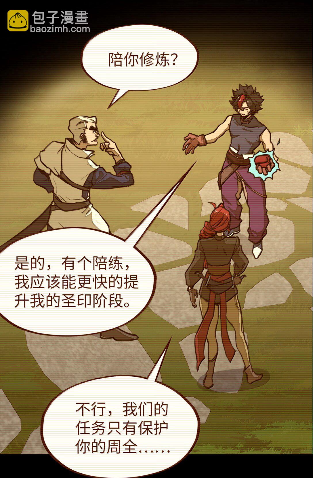 第30话 暗流涌动！(1/2)-第30话