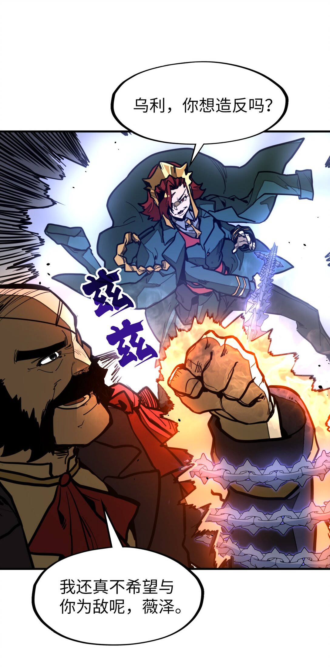 第32话 复仇的意义(1/2)-第32话