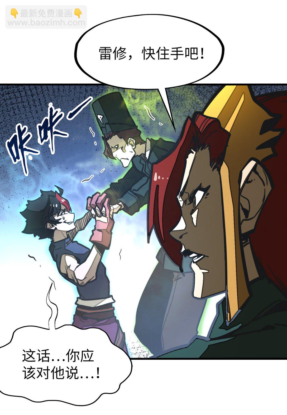 第32话 复仇的意义(1/2)-第32话