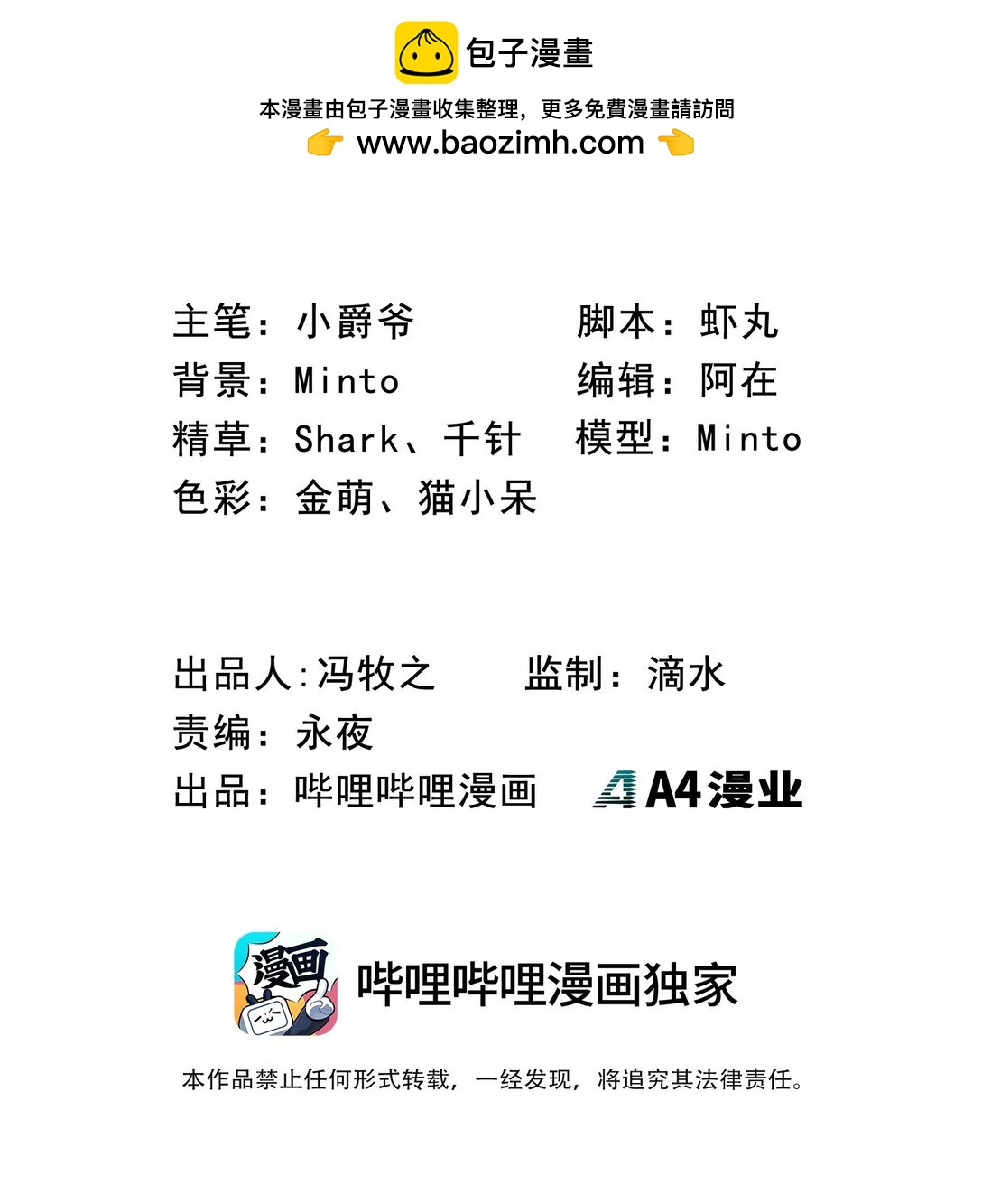 第32话 复仇的意义(1/2)-第32话