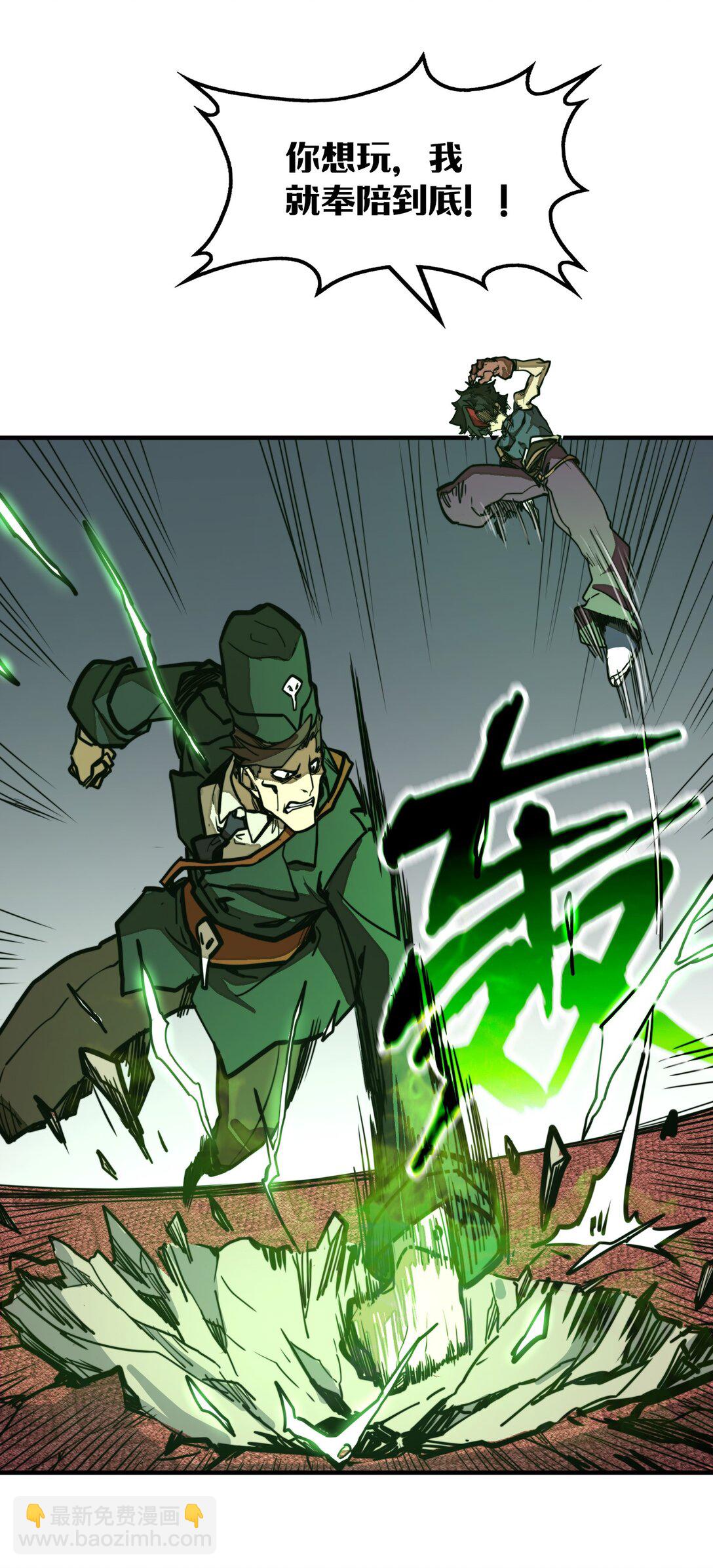 第32话 复仇的意义(1/2)-第32话