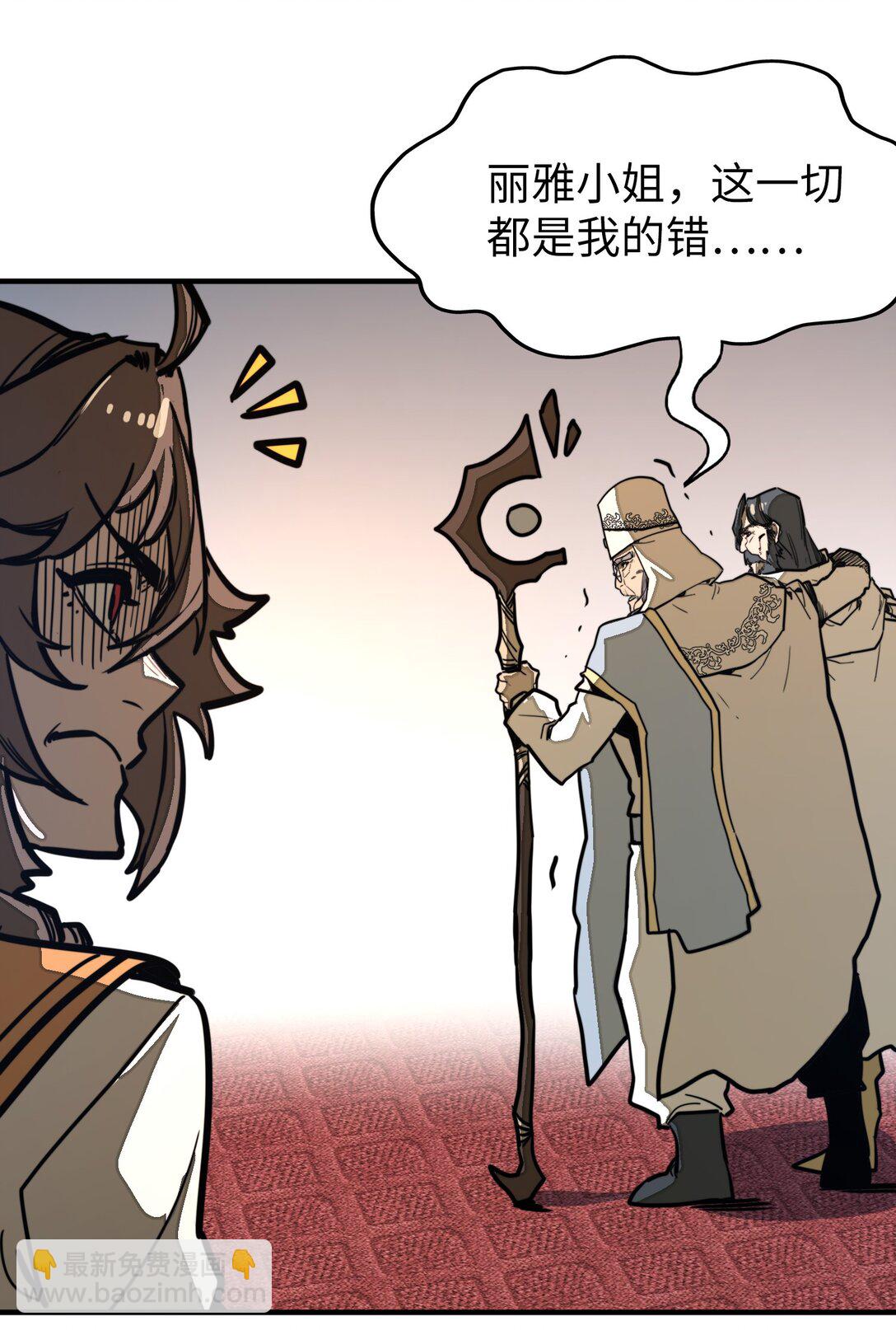 第32话 复仇的意义(1/2)-第32话